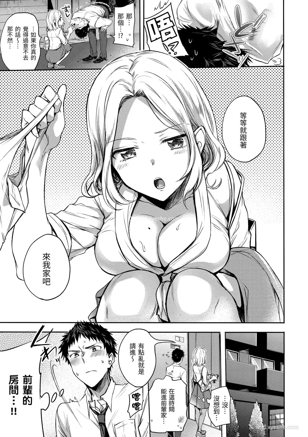 125P - [雏原えみ] [2018] まい すうぃーと♡でびる [eve个人拼接汉化组无修版] [无修正] [DL版]