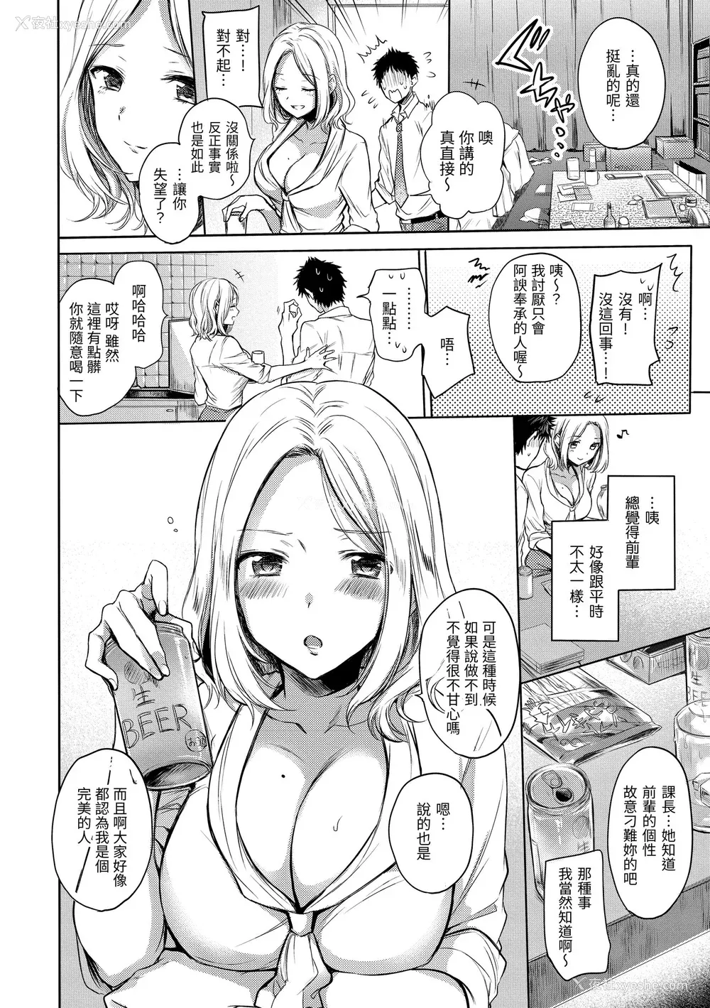 126P - [雏原えみ] [2018] まい すうぃーと♡でびる [eve个人拼接汉化组无修版] [无修正] [DL版]