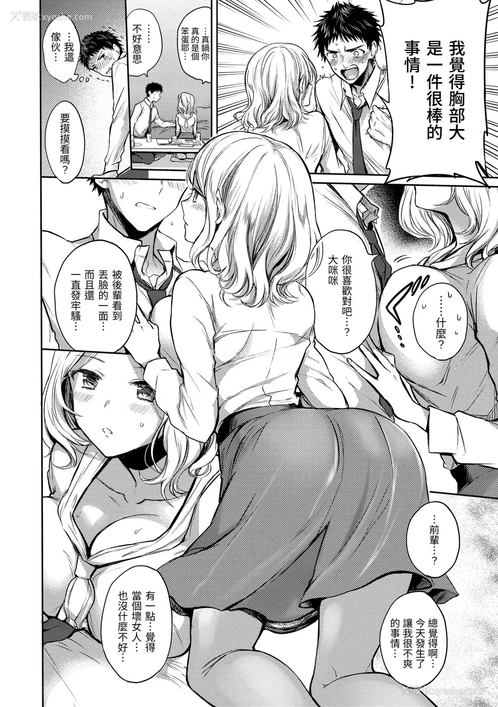 128P - [雏原えみ] [2018] まい すうぃーと♡でびる [eve个人拼接汉化组无修版] [无修正] [DL版]