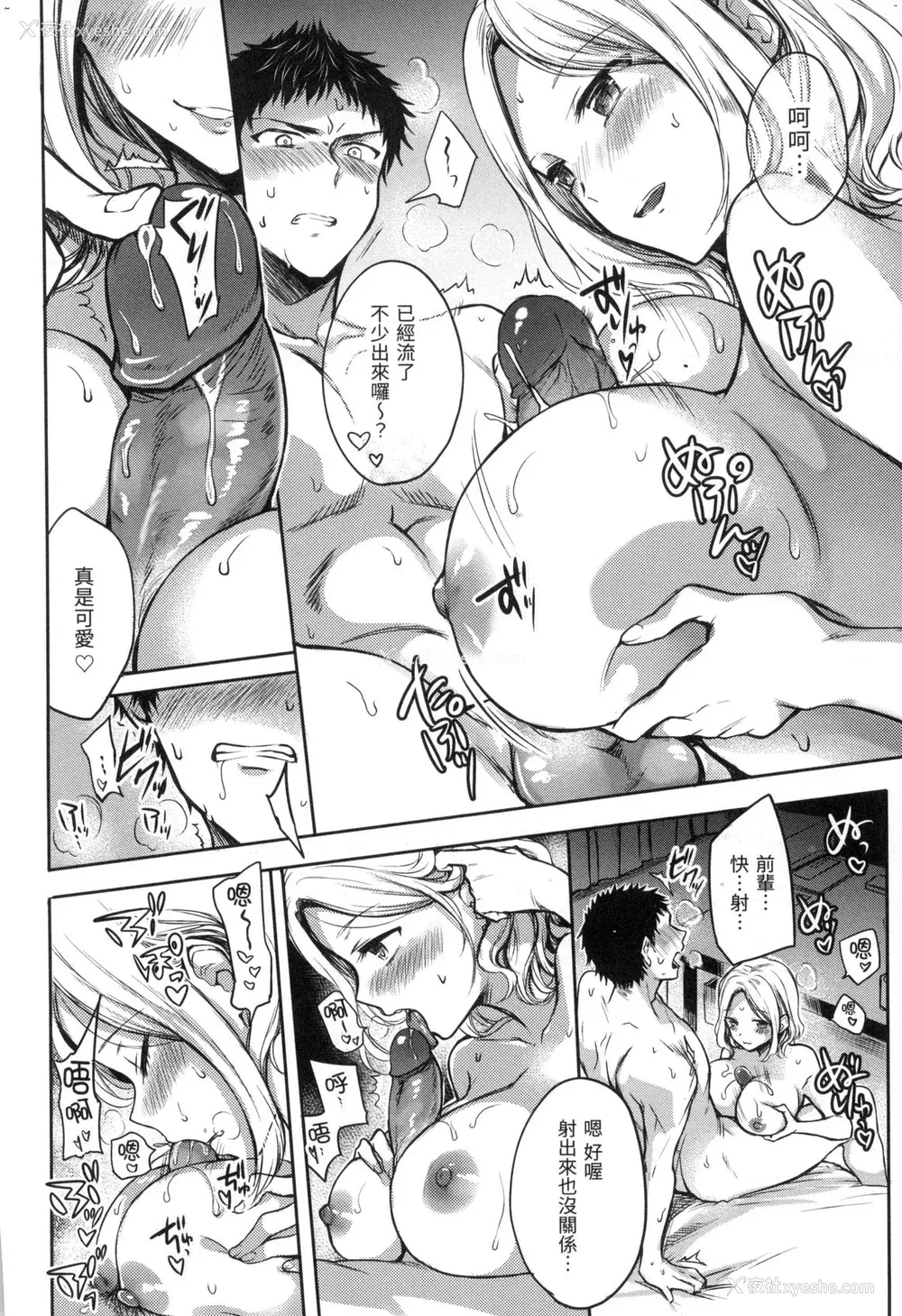 132P - [雏原えみ] [2018] まい すうぃーと♡でびる [eve个人拼接汉化组无修版] [无修正] [DL版]
