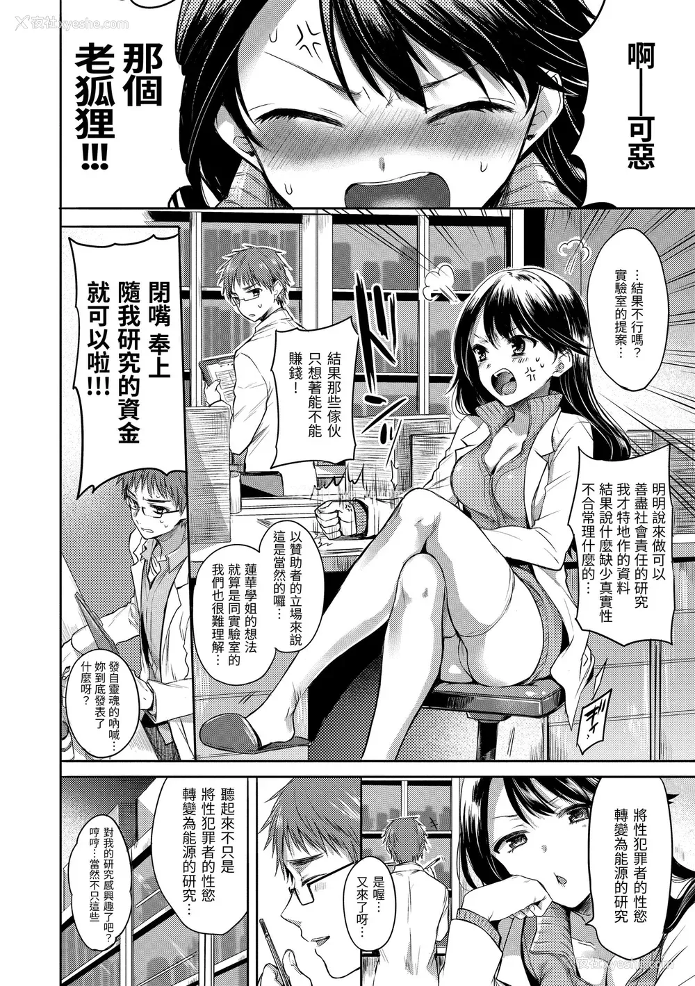 142P - [雏原えみ] [2018] まい すうぃーと♡でびる [eve个人拼接汉化组无修版] [无修正] [DL版]