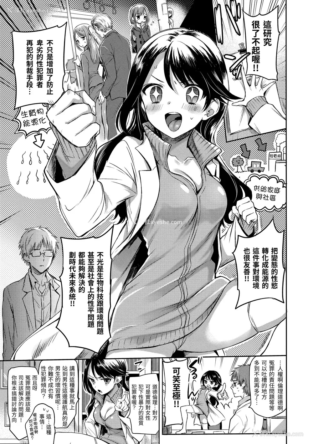 143P - [雏原えみ] [2018] まい すうぃーと♡でびる [eve个人拼接汉化组无修版] [无修正] [DL版]