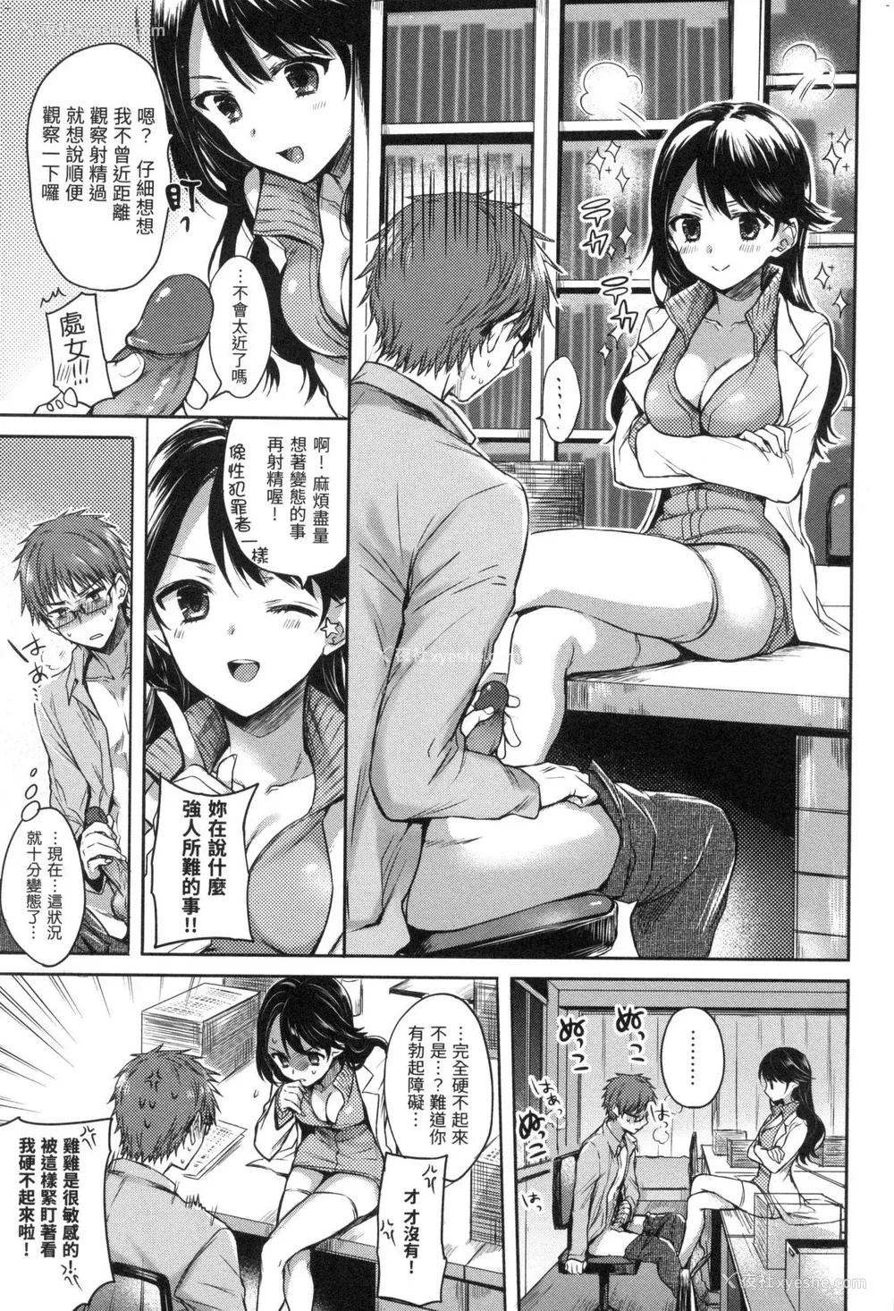 145P - [雏原えみ] [2018] まい すうぃーと♡でびる [eve个人拼接汉化组无修版] [无修正] [DL版]