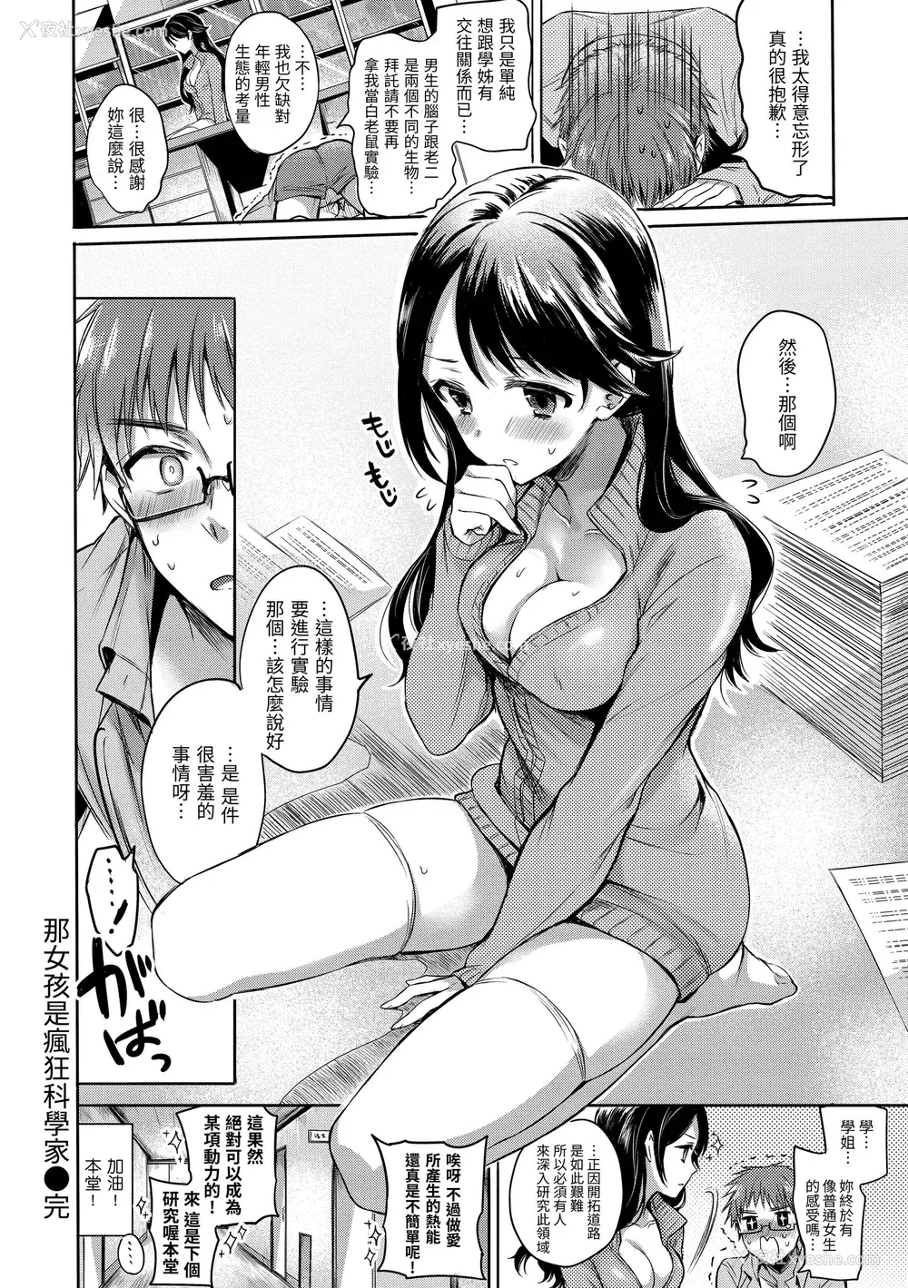 160P - [雏原えみ] [2018] まい すうぃーと♡でびる [eve个人拼接汉化组无修版] [无修正] [DL版]