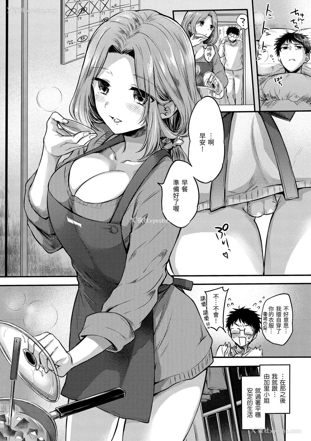 164P - [雏原えみ] [2018] まい すうぃーと♡でびる [eve个人拼接汉化组无修版] [无修正] [DL版]