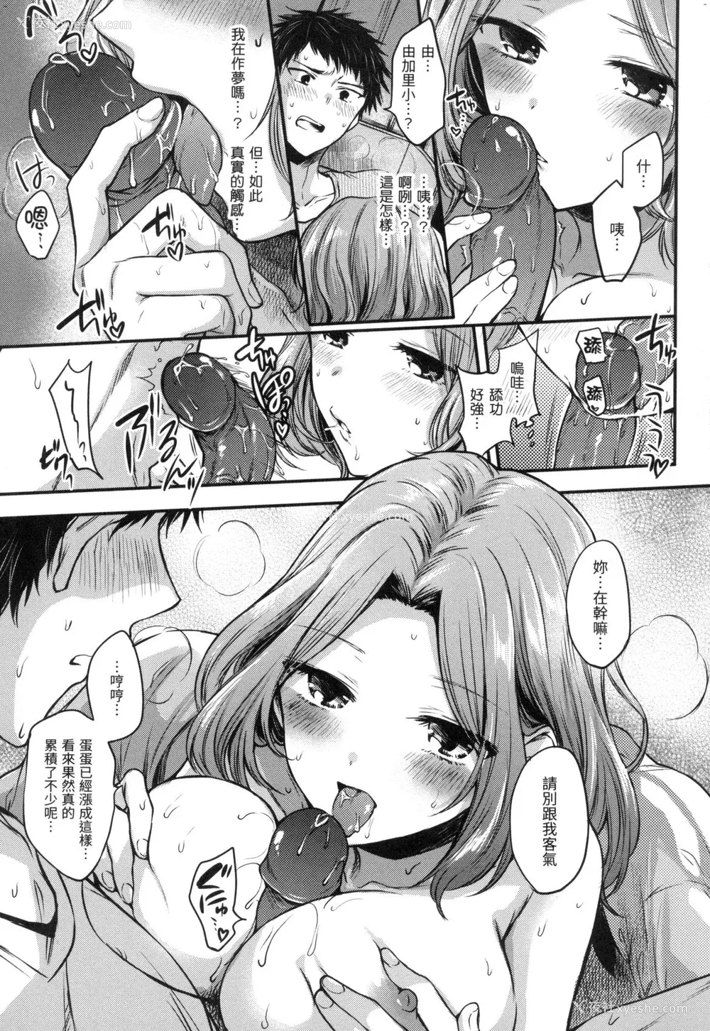 169P - [雏原えみ] [2018] まい すうぃーと♡でびる [eve个人拼接汉化组无修版] [无修正] [DL版]