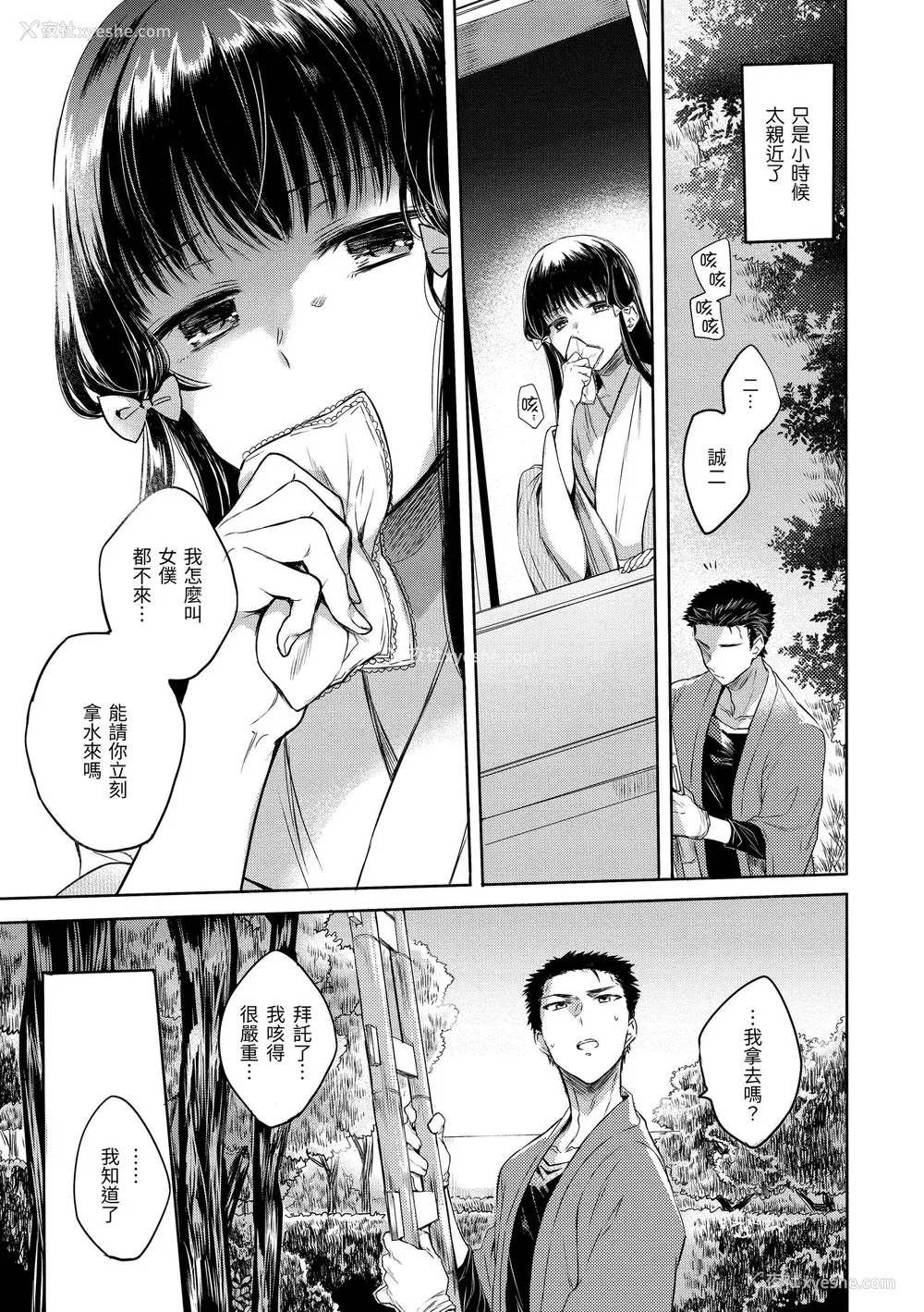 181P - [雏原えみ] [2018] まい すうぃーと♡でびる [eve个人拼接汉化组无修版] [无修正] [DL版]