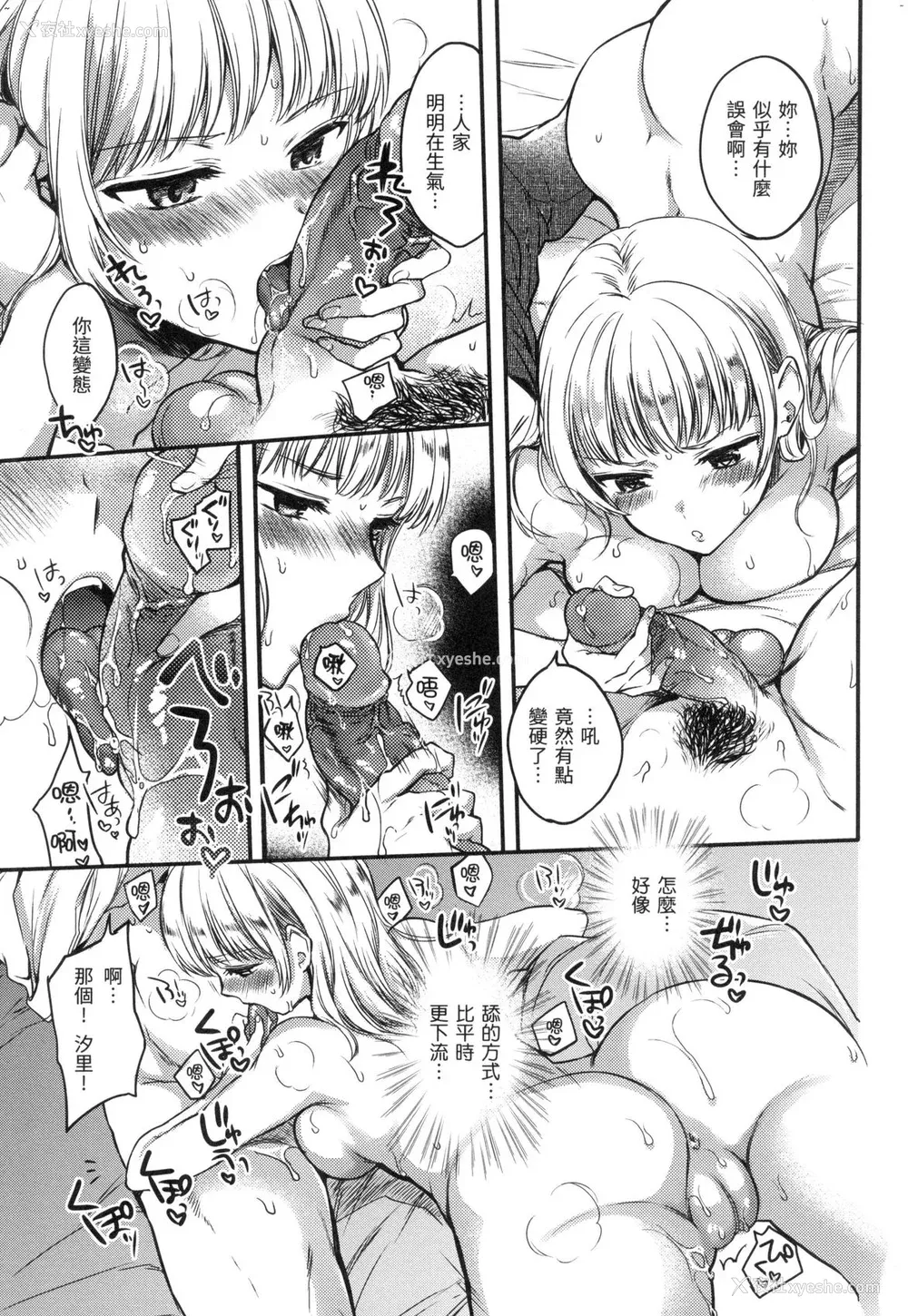 203P - [雏原えみ] [2018] まい すうぃーと♡でびる [eve个人拼接汉化组无修版] [无修正] [DL版]