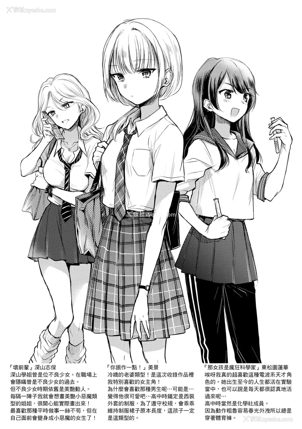 212P - [雏原えみ] [2018] まい すうぃーと♡でびる [eve个人拼接汉化组无修版] [无修正] [DL版]