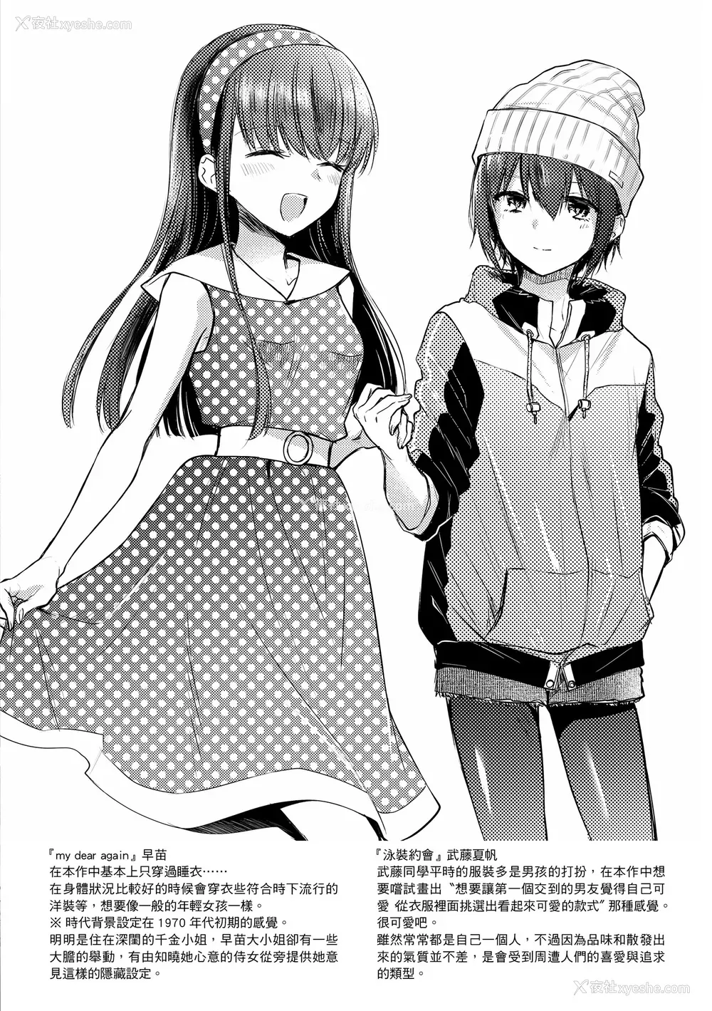216P - [雏原えみ] [2018] まい すうぃーと♡でびる [eve个人拼接汉化组无修版] [无修正] [DL版]