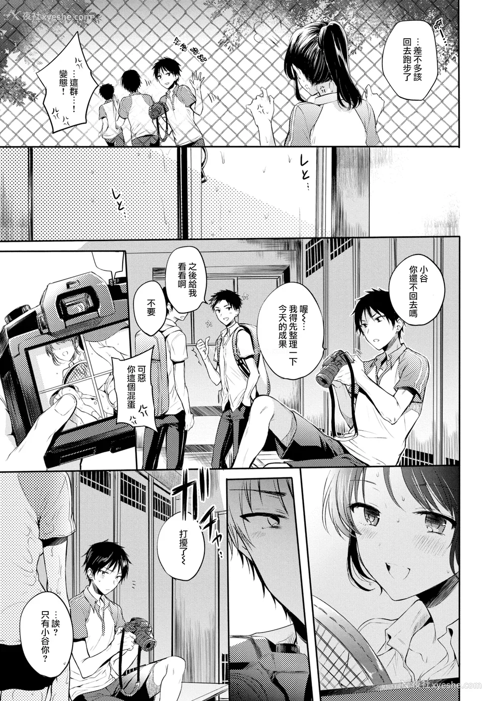 27P - [雏原えみ] [2018] まい すうぃーと♡でびる [eve个人拼接汉化组无修版] [无修正] [DL版]