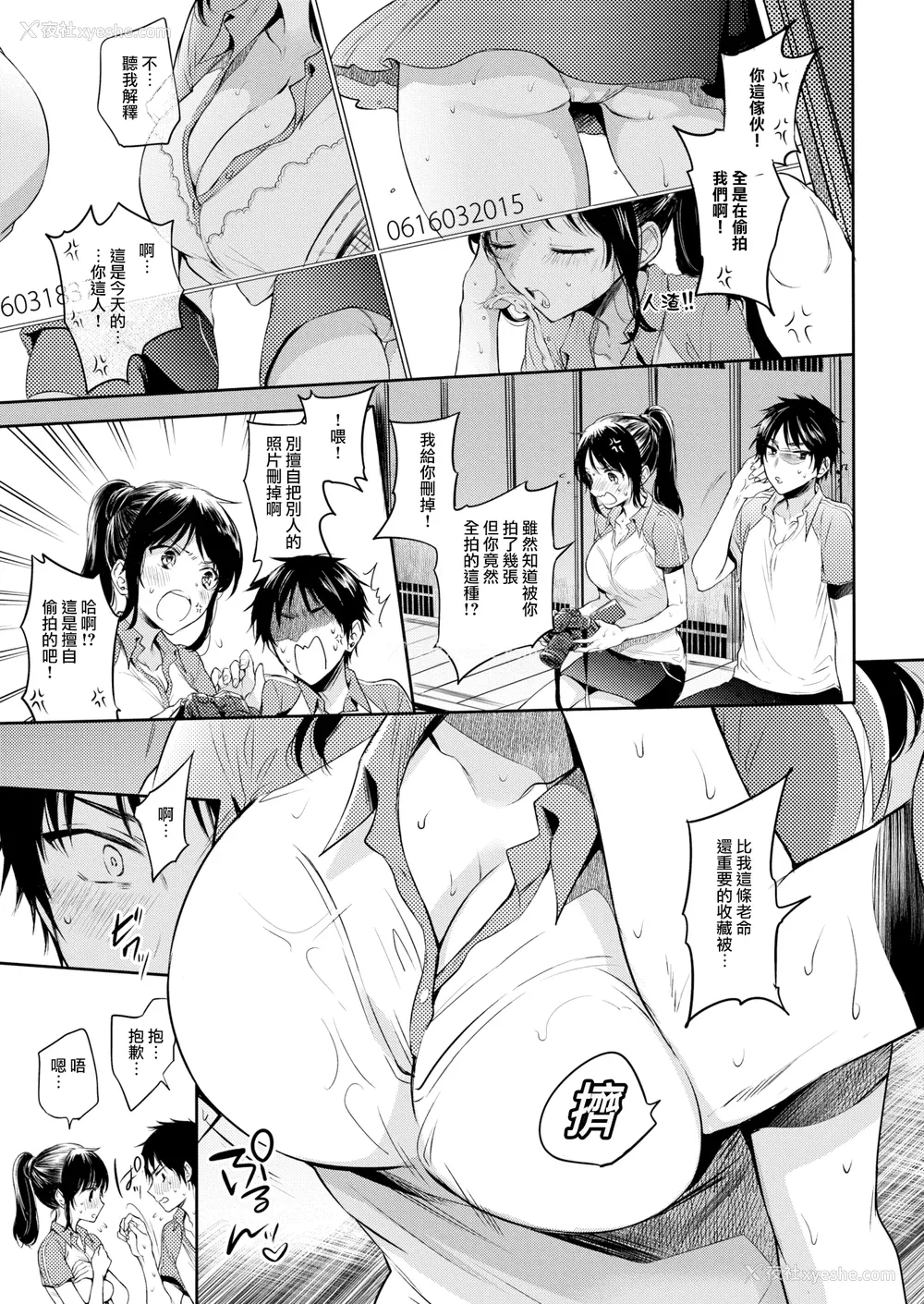 29P - [雏原えみ] [2018] まい すうぃーと♡でびる [eve个人拼接汉化组无修版] [无修正] [DL版]