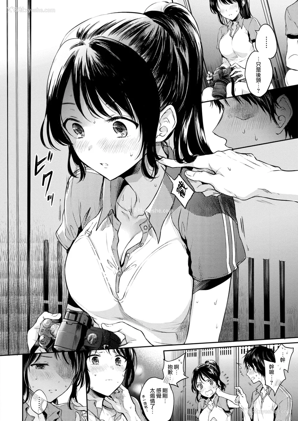 32P - [雏原えみ] [2018] まい すうぃーと♡でびる [eve个人拼接汉化组无修版] [无修正] [DL版]