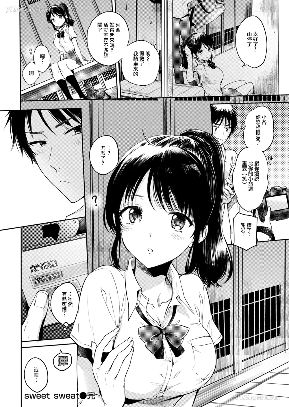 44P - [雏原えみ] [2018] まい すうぃーと♡でびる [eve个人拼接汉化组无修版] [无修正] [DL版]