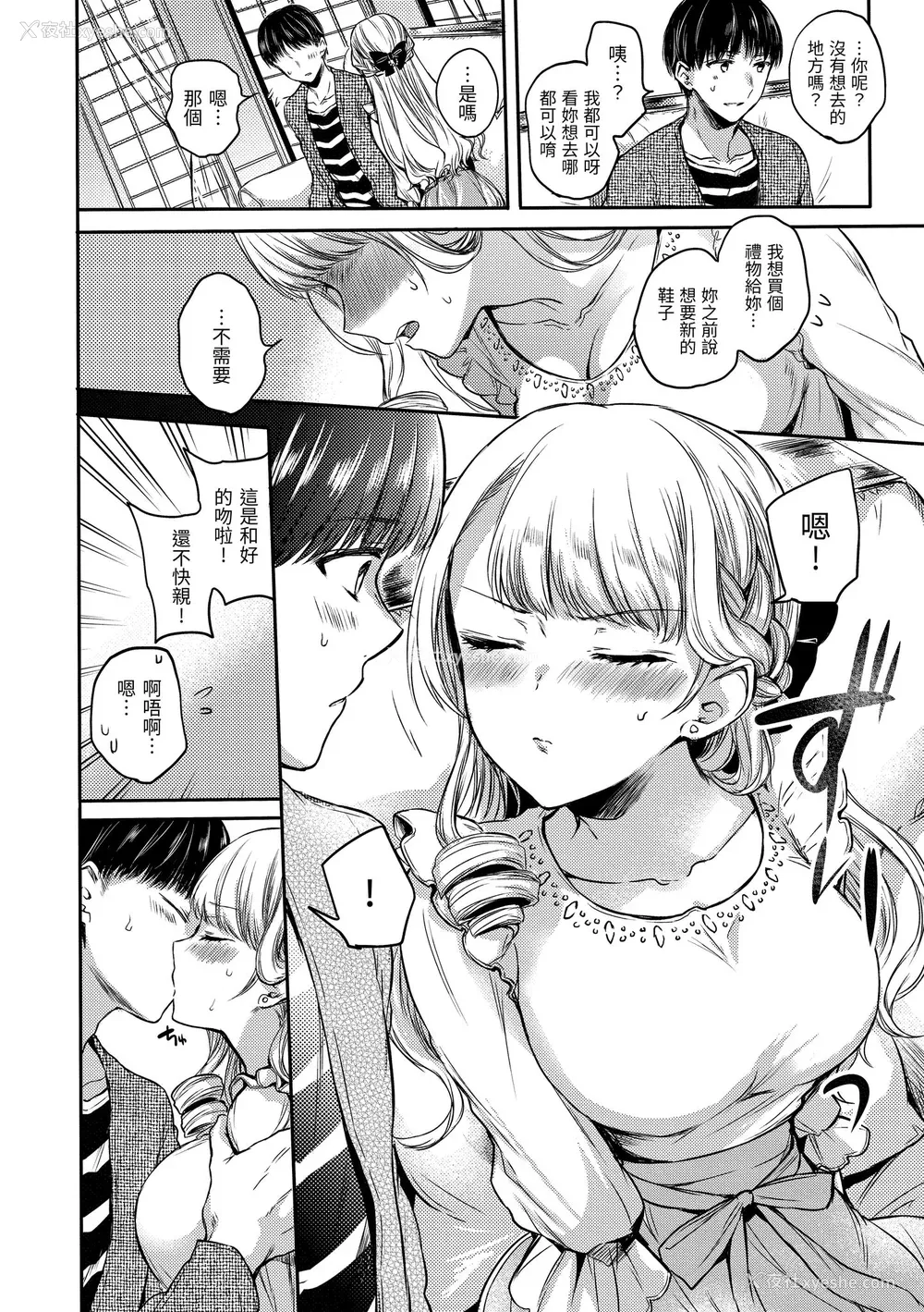 48P - [雏原えみ] [2018] まい すうぃーと♡でびる [eve个人拼接汉化组无修版] [无修正] [DL版]
