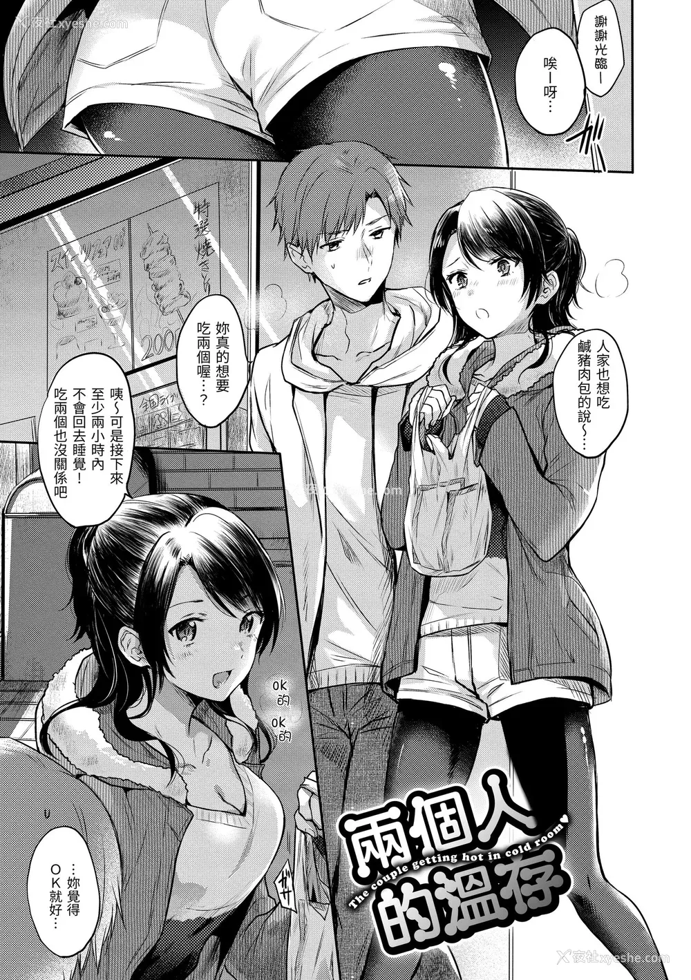 65P - [雏原えみ] [2018] まい すうぃーと♡でびる [eve个人拼接汉化组无修版] [无修正] [DL版]