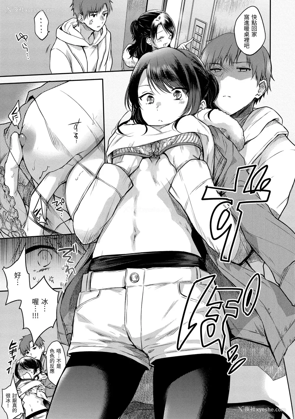67P - [雏原えみ] [2018] まい すうぃーと♡でびる [eve个人拼接汉化组无修版] [无修正] [DL版]