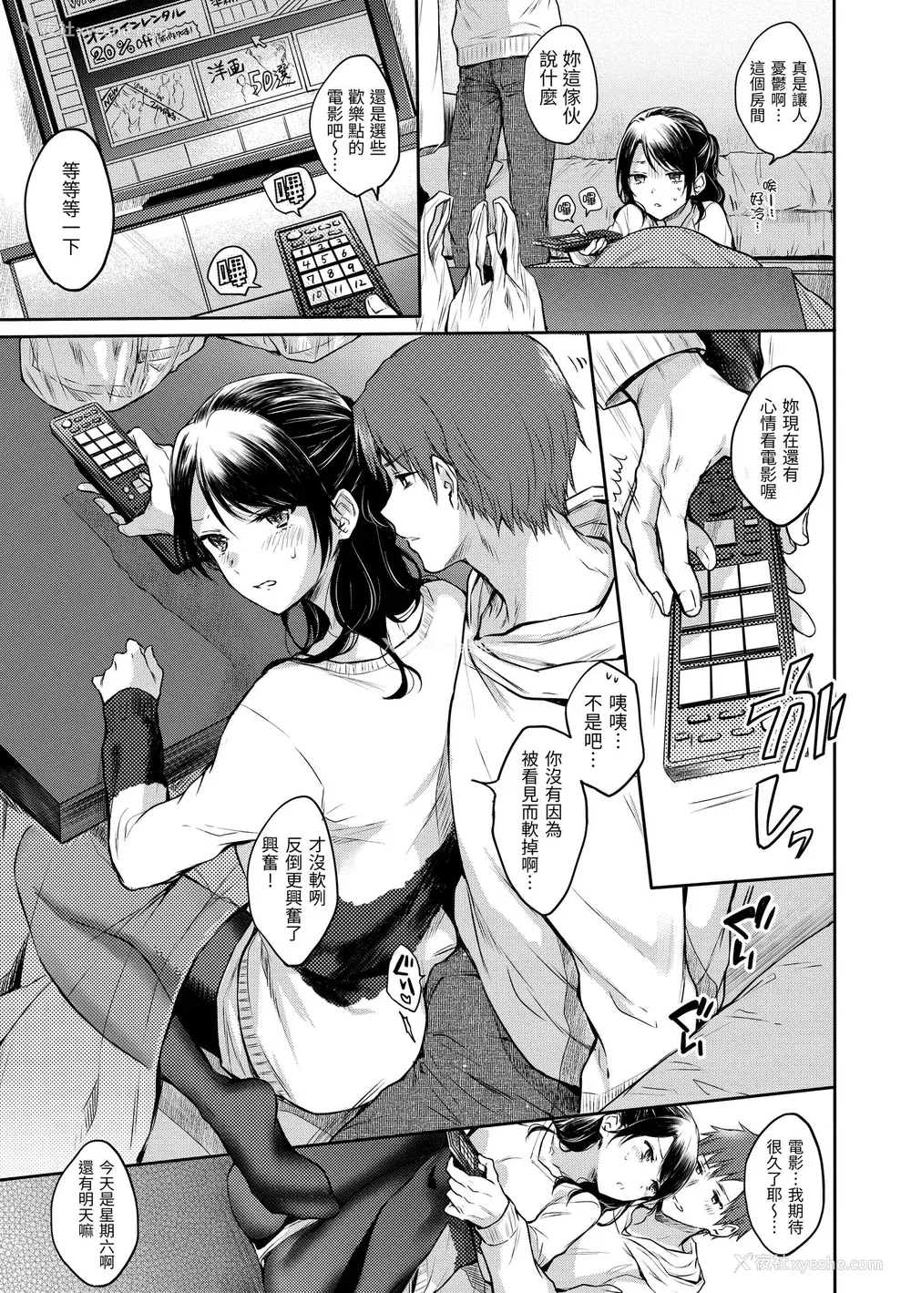 71P - [雏原えみ] [2018] まい すうぃーと♡でびる [eve个人拼接汉化组无修版] [无修正] [DL版]