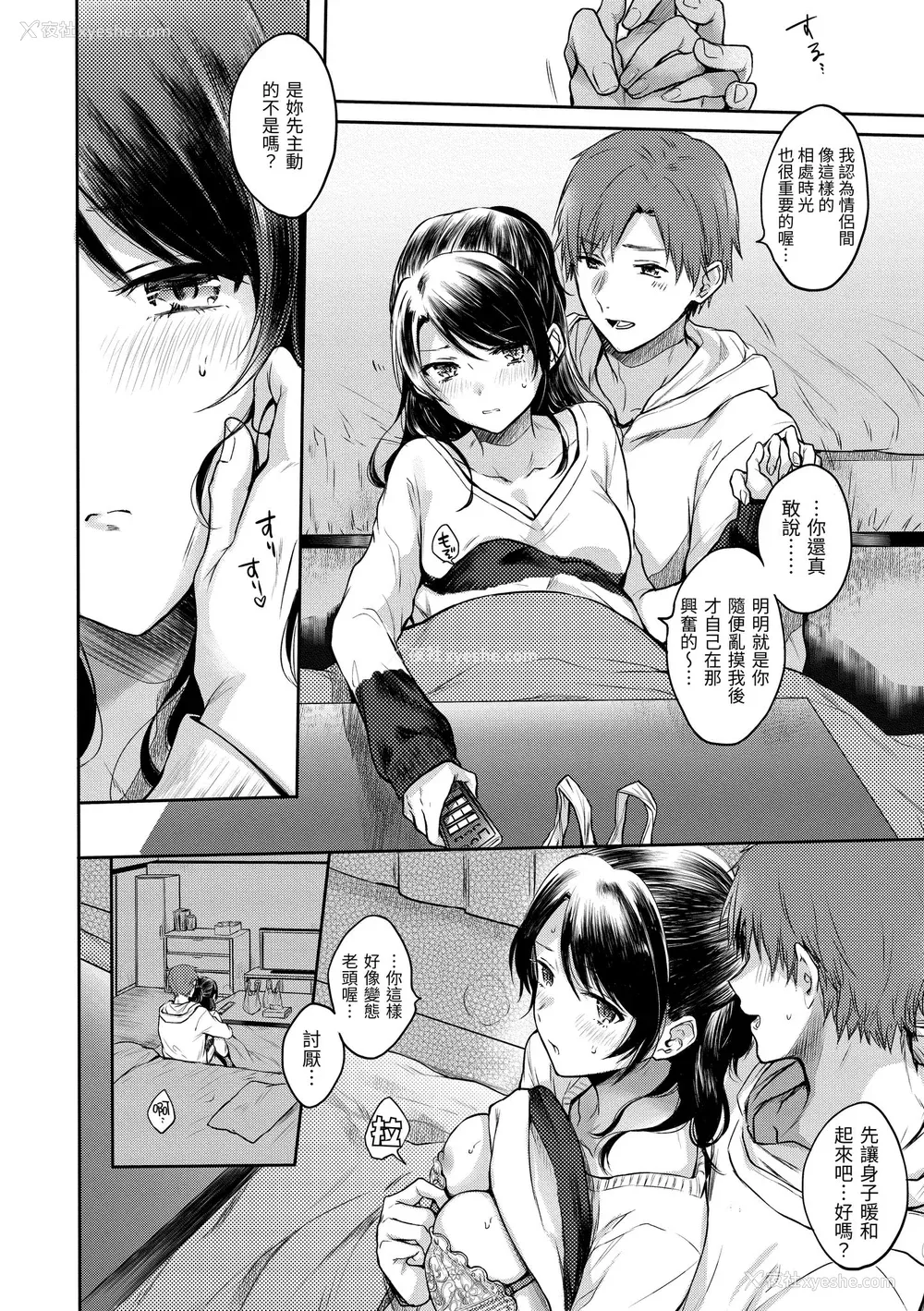 72P - [雏原えみ] [2018] まい すうぃーと♡でびる [eve个人拼接汉化组无修版] [无修正] [DL版]