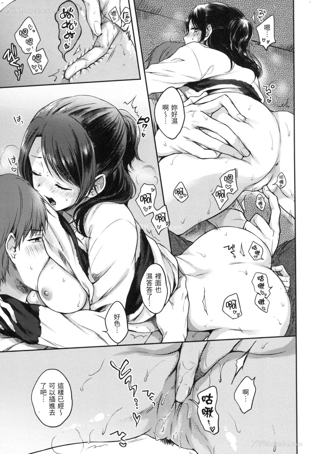 75P - [雏原えみ] [2018] まい すうぃーと♡でびる [eve个人拼接汉化组无修版] [无修正] [DL版]
