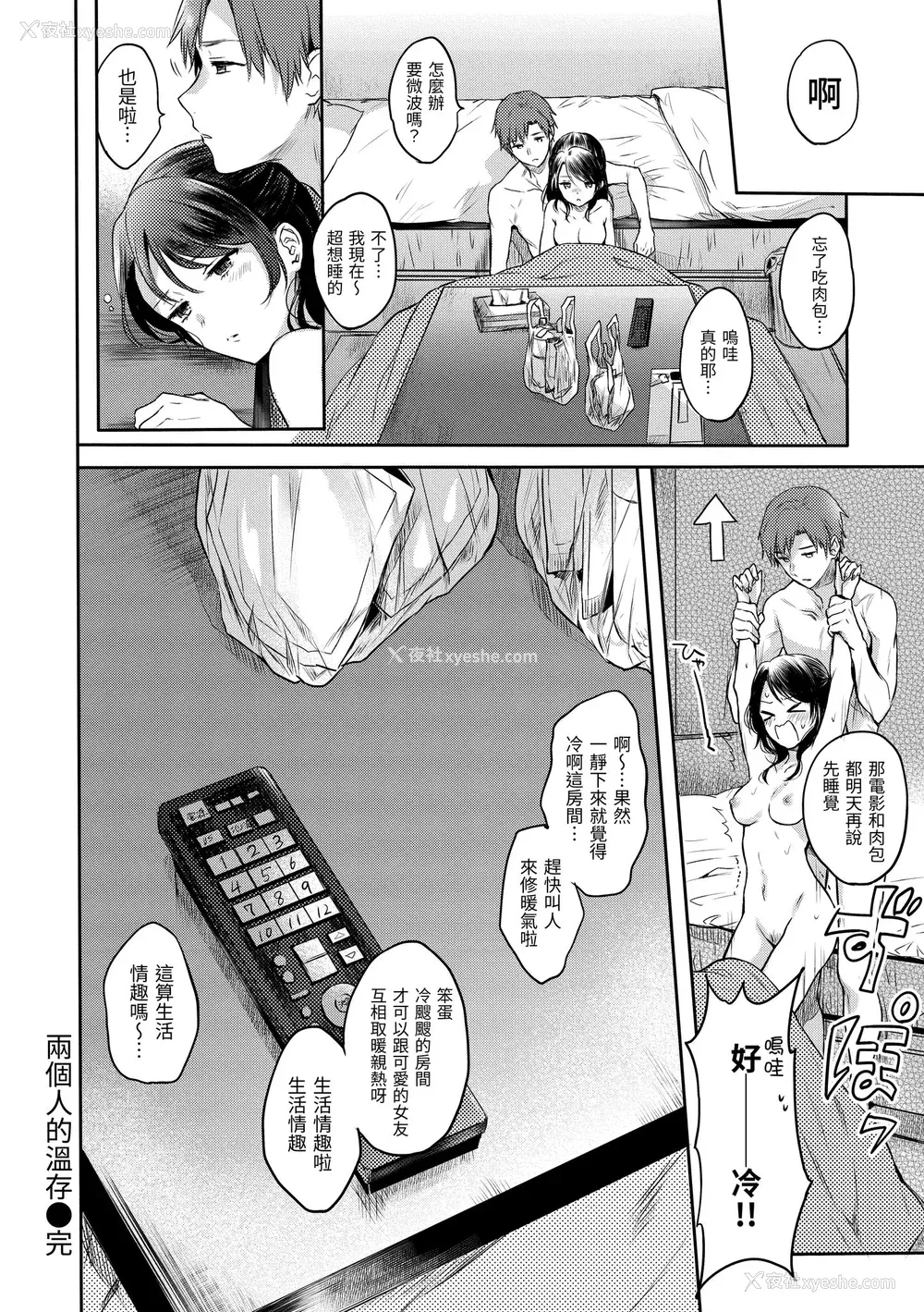 82P - [雏原えみ] [2018] まい すうぃーと♡でびる [eve个人拼接汉化组无修版] [无修正] [DL版]