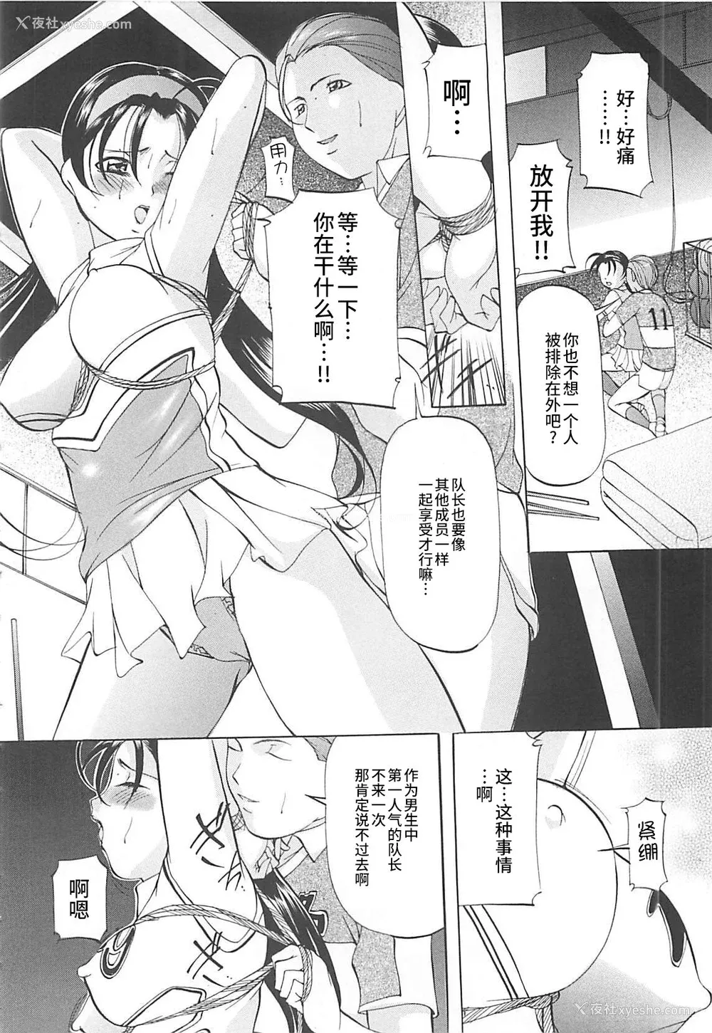 105P - [鬼姫] SM恋歌 [海豚之涌整合众筹组]
