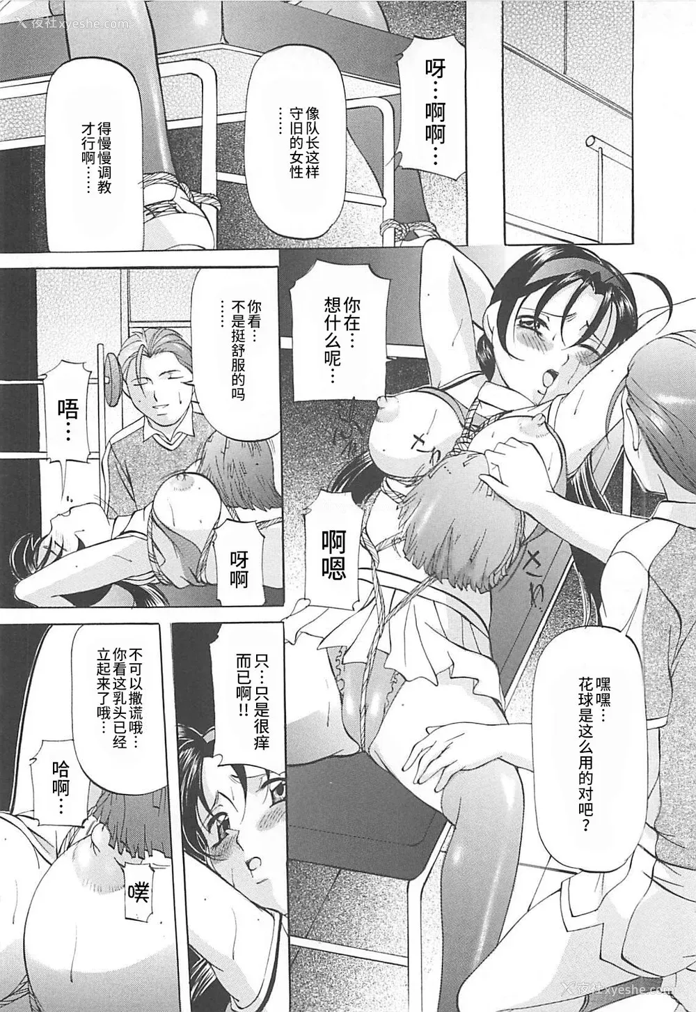 107P - [鬼姫] SM恋歌 [海豚之涌整合众筹组]
