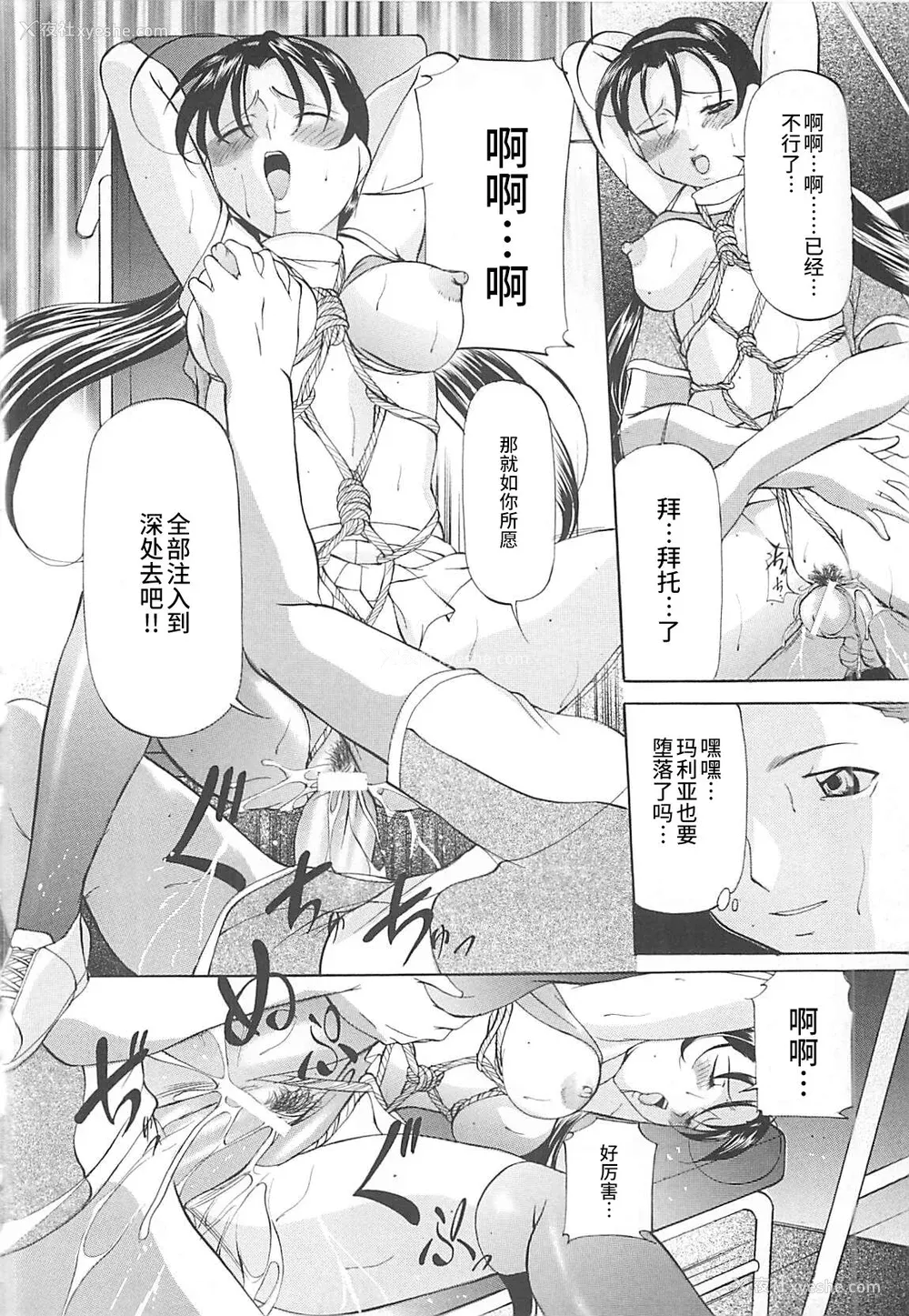 113P - [鬼姫] SM恋歌 [海豚之涌整合众筹组]