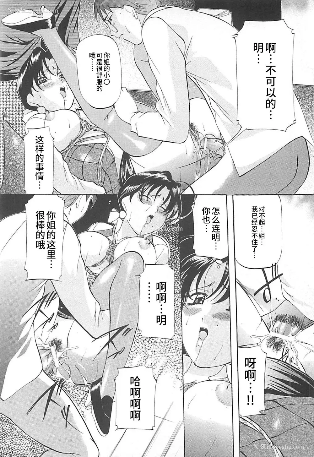 129P - [鬼姫] SM恋歌 [海豚之涌整合众筹组]
