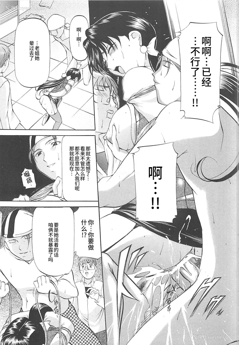 132P - [鬼姫] SM恋歌 [海豚之涌整合众筹组]
