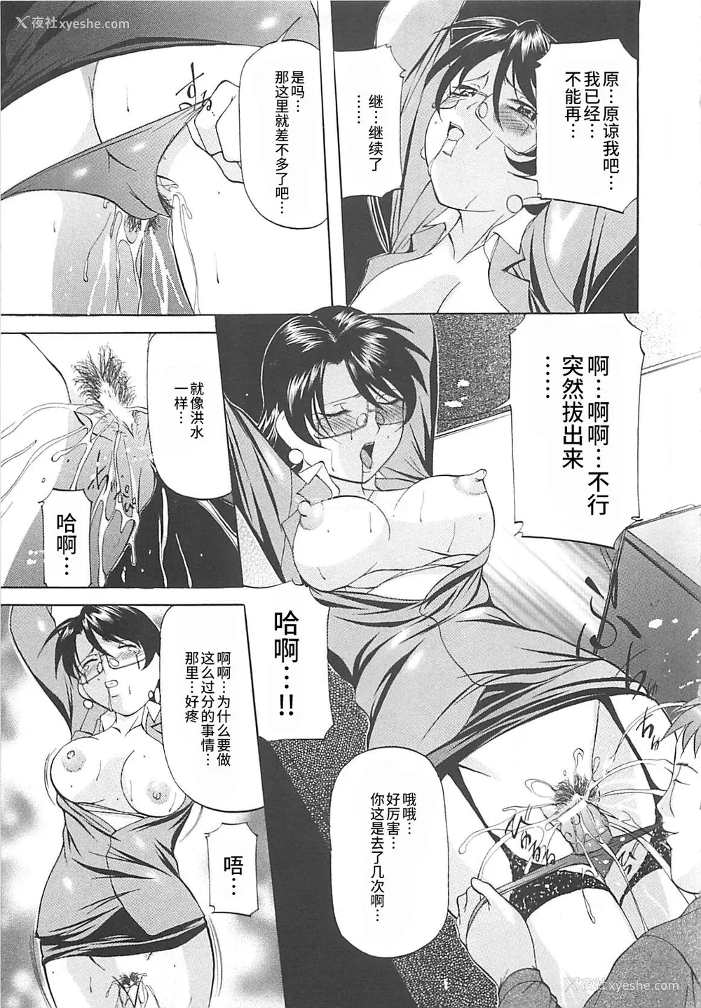 142P - [鬼姫] SM恋歌 [海豚之涌整合众筹组]