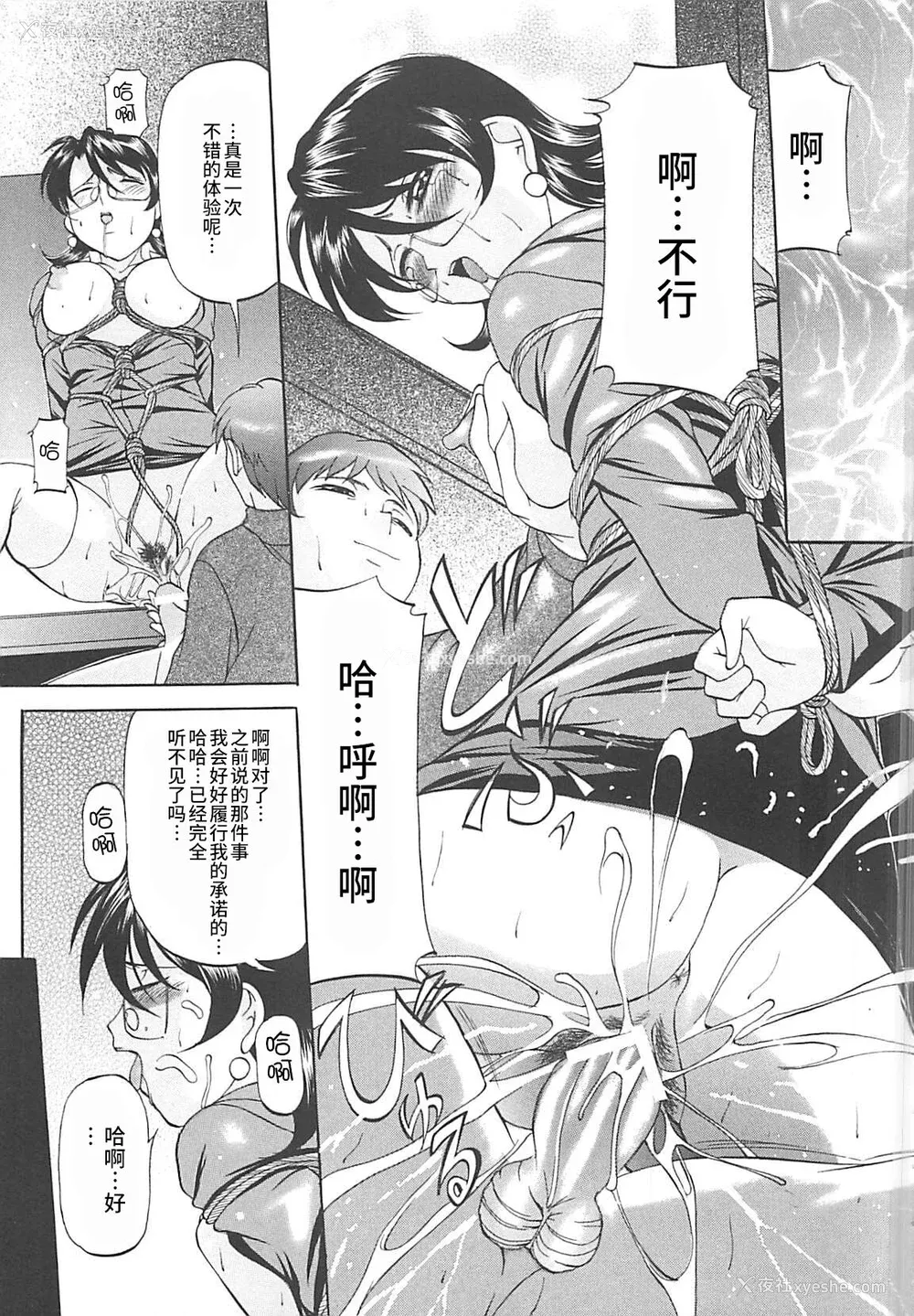 148P - [鬼姫] SM恋歌 [海豚之涌整合众筹组]