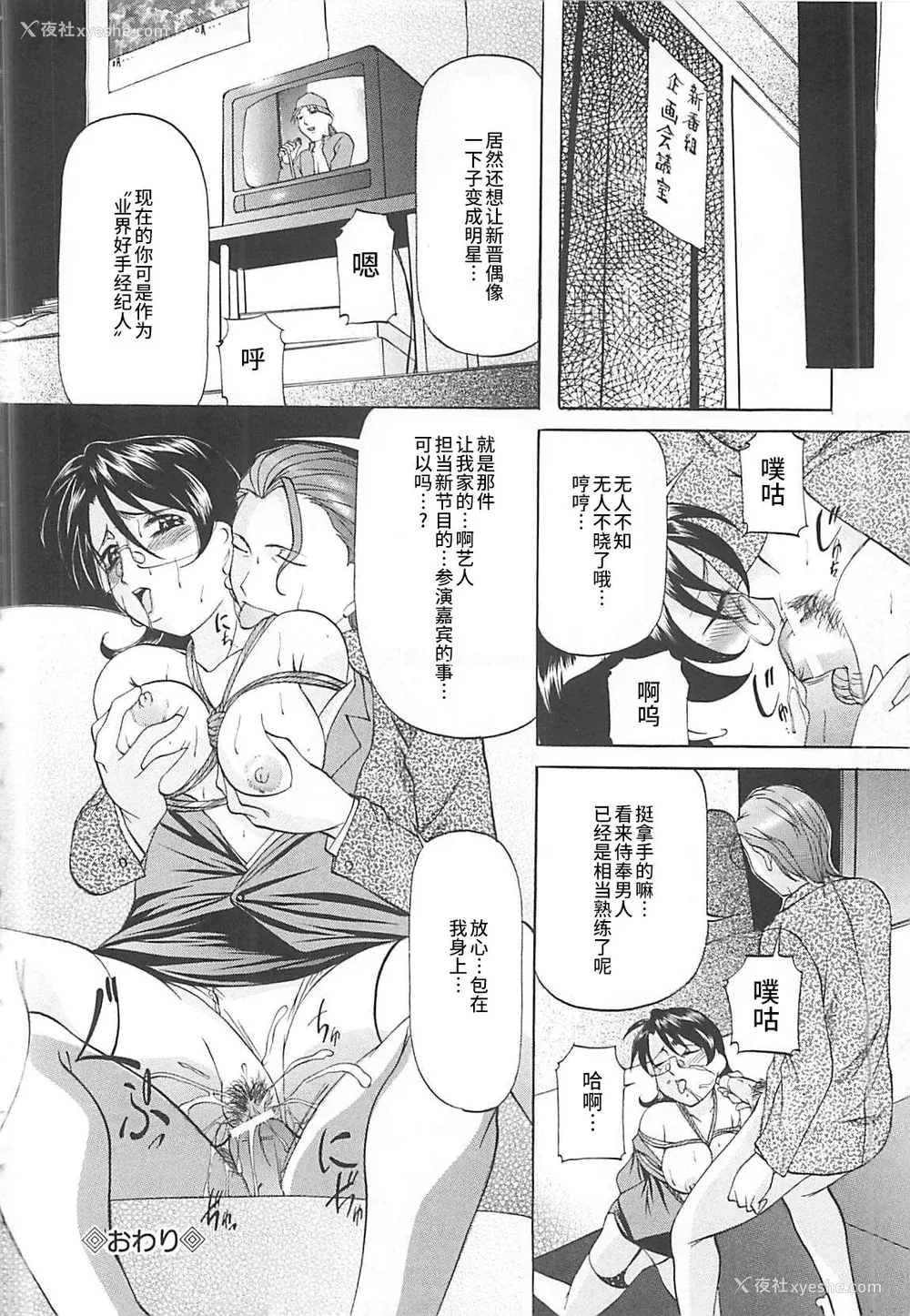 149P - [鬼姫] SM恋歌 [海豚之涌整合众筹组]