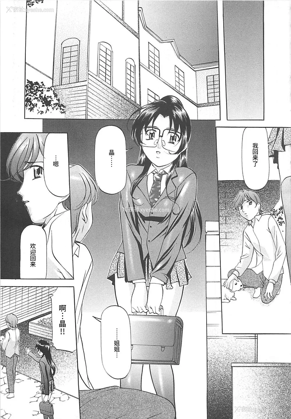 150P - [鬼姫] SM恋歌 [海豚之涌整合众筹组]