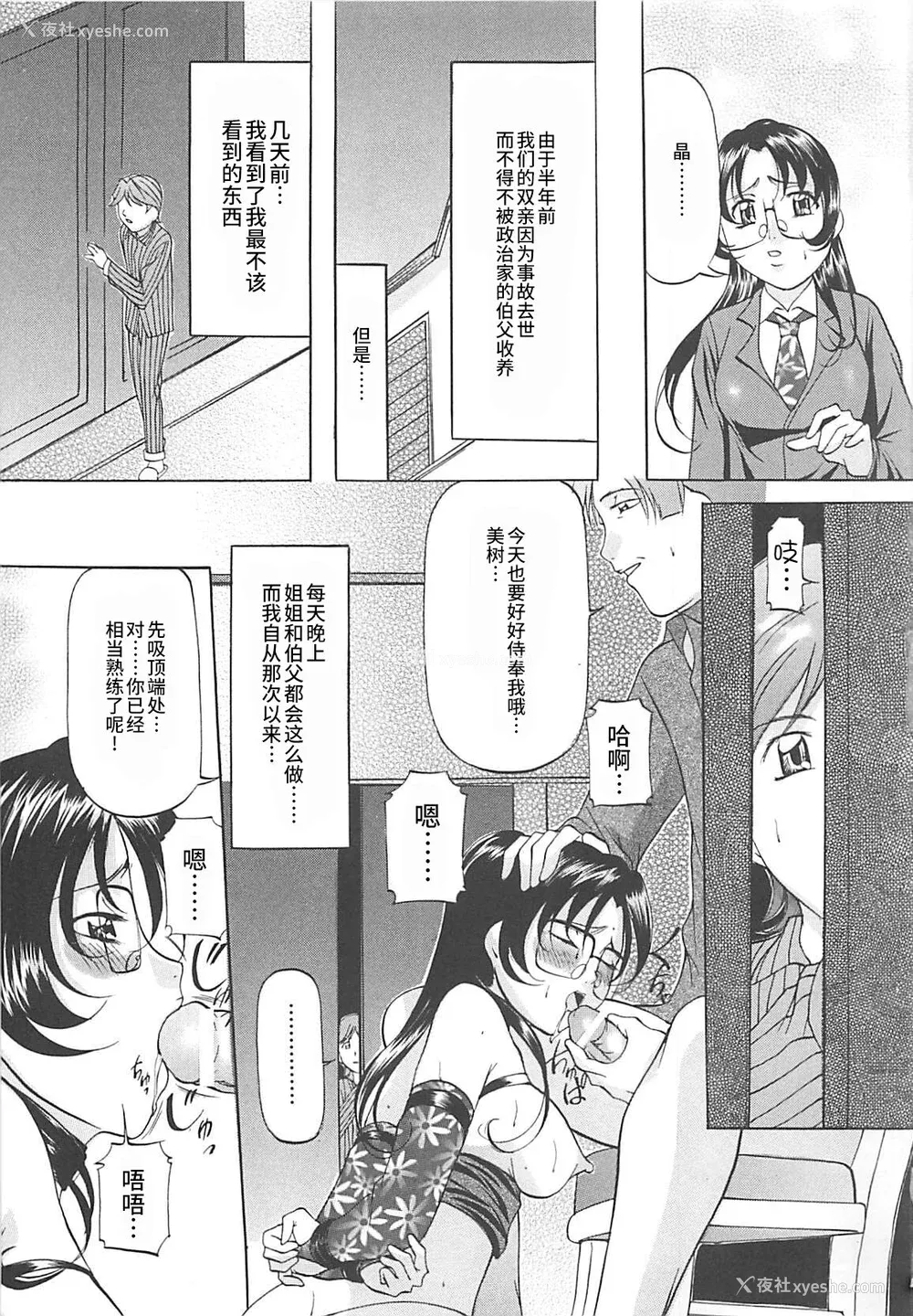 152P - [鬼姫] SM恋歌 [海豚之涌整合众筹组]