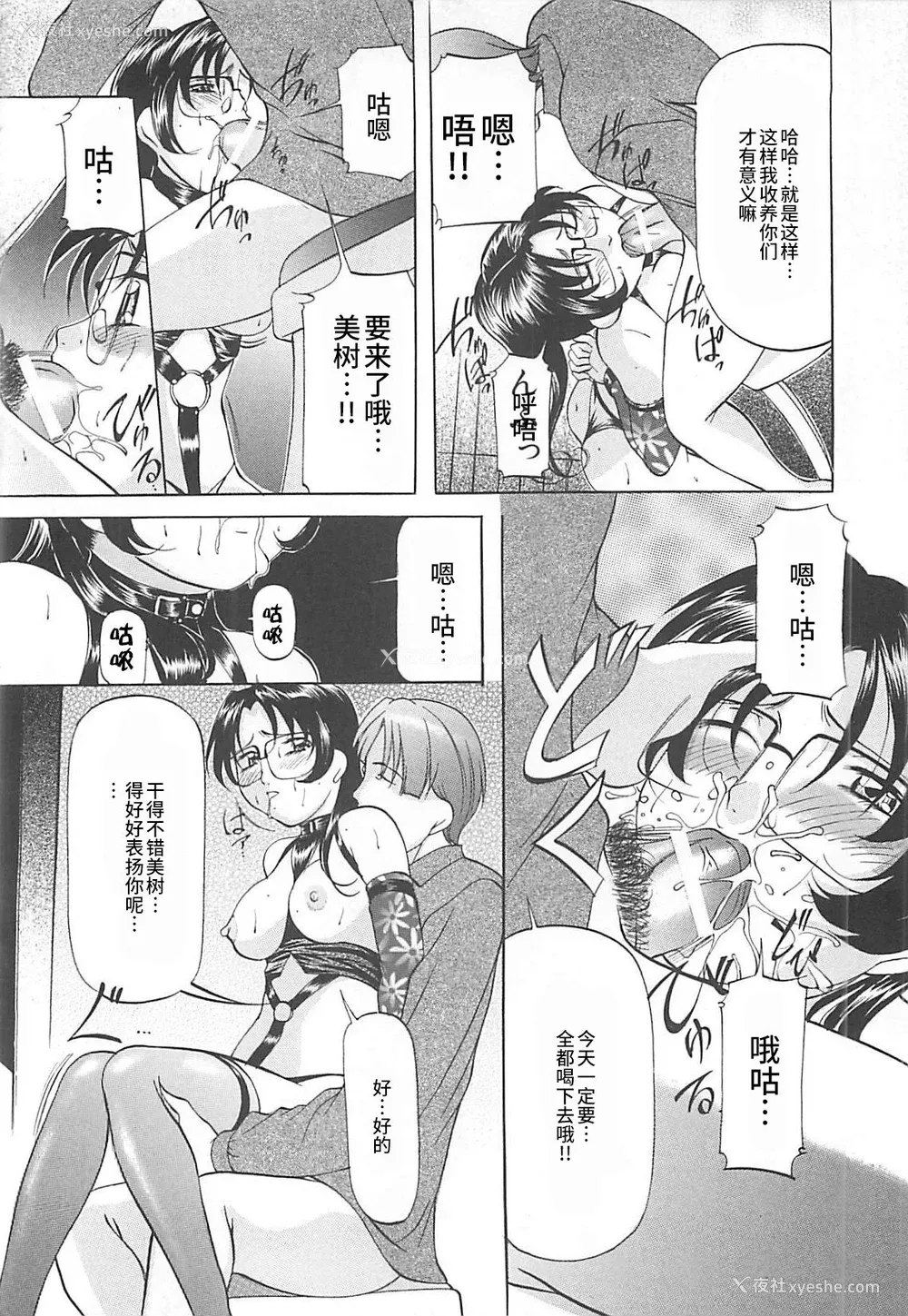 153P - [鬼姫] SM恋歌 [海豚之涌整合众筹组]
