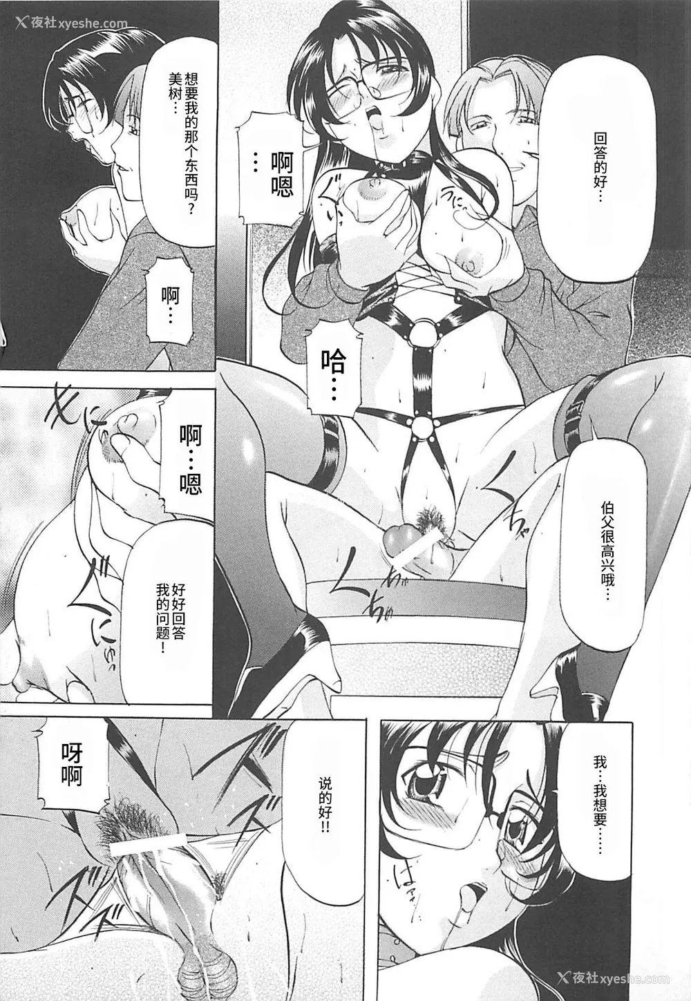 154P - [鬼姫] SM恋歌 [海豚之涌整合众筹组]