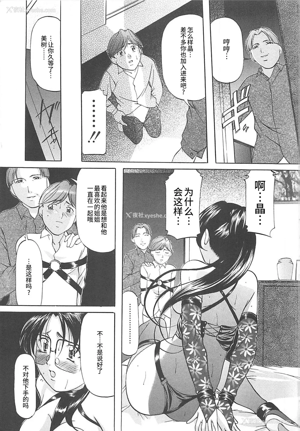 156P - [鬼姫] SM恋歌 [海豚之涌整合众筹组]