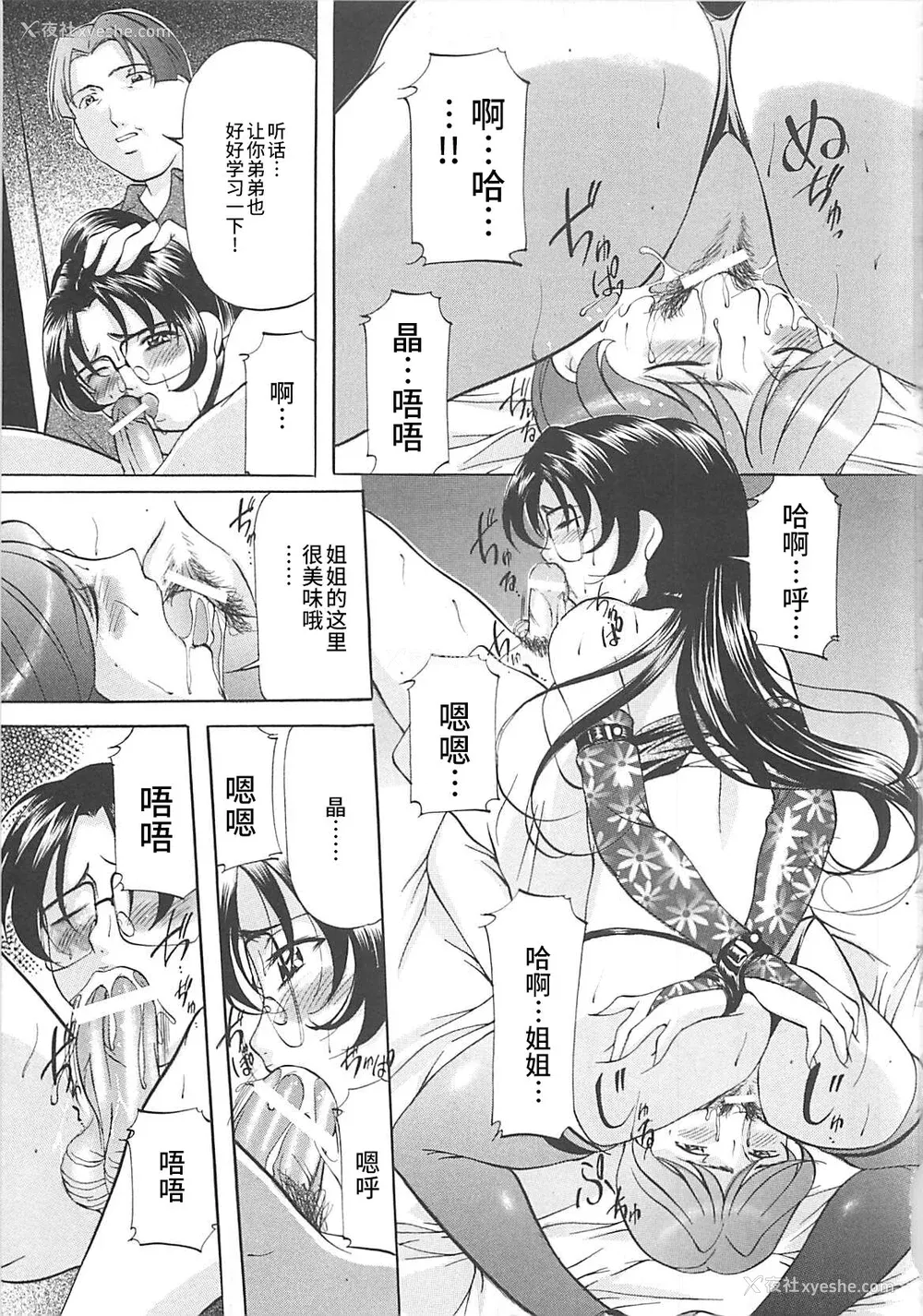 158P - [鬼姫] SM恋歌 [海豚之涌整合众筹组]