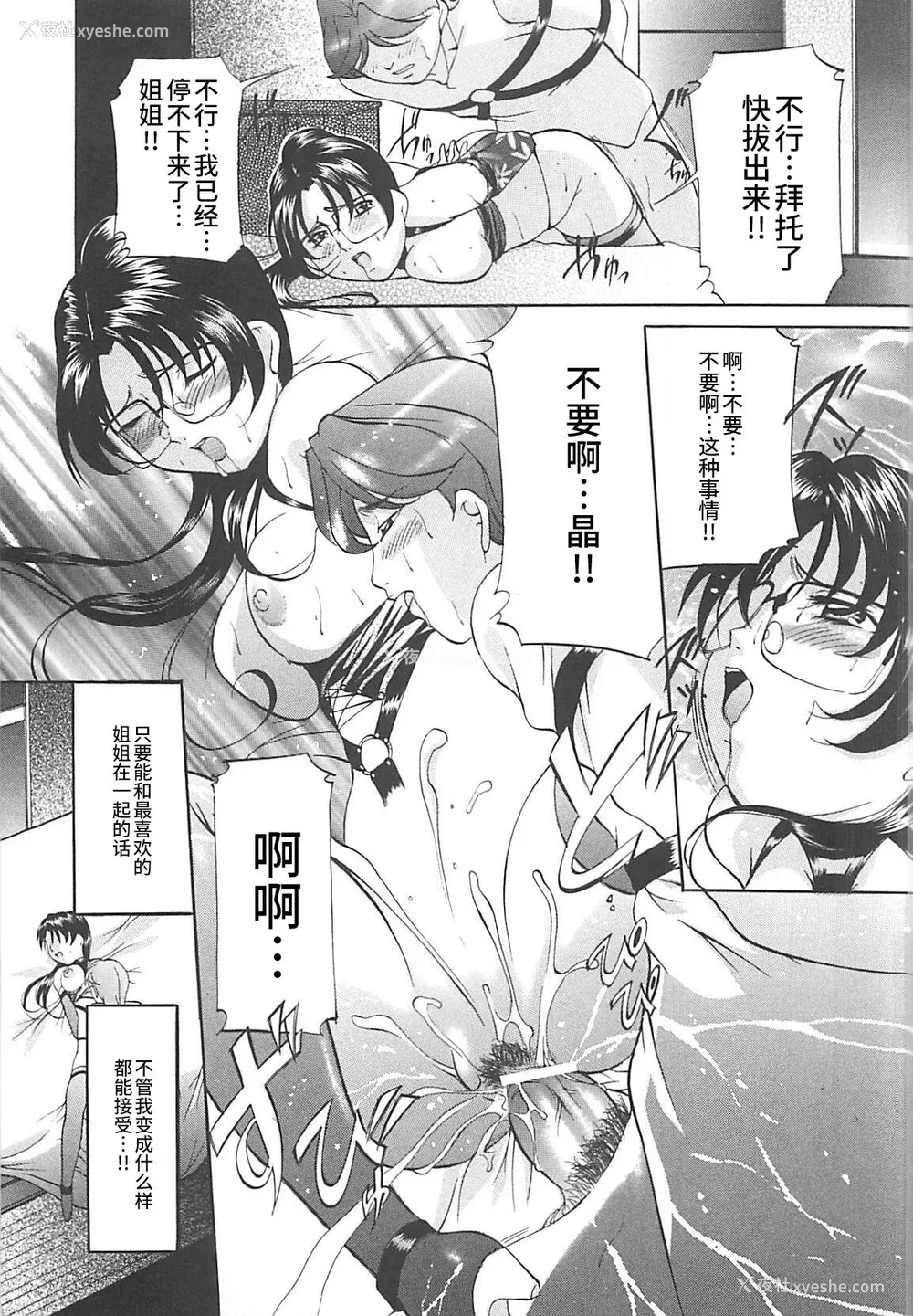 164P - [鬼姫] SM恋歌 [海豚之涌整合众筹组]