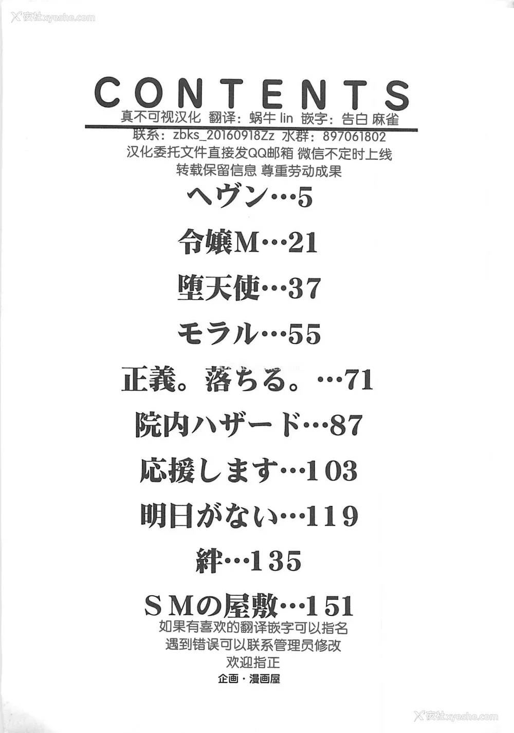 166P - [鬼姫] SM恋歌 [海豚之涌整合众筹组]