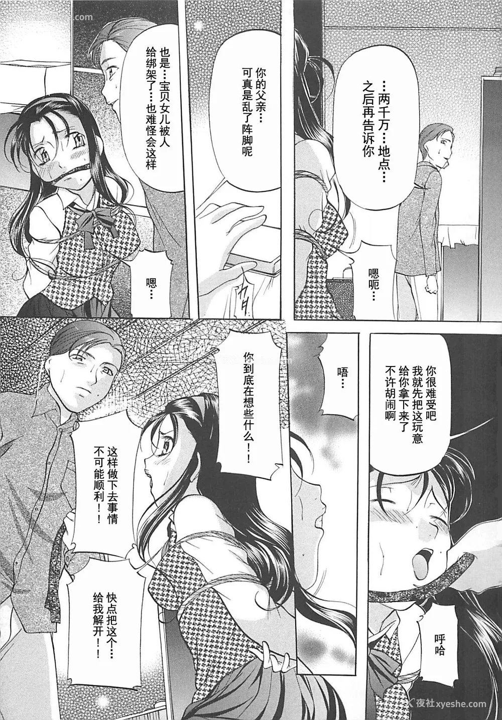 22P - [鬼姫] SM恋歌 [海豚之涌整合众筹组]