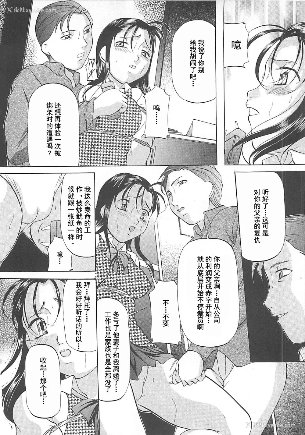 23P - [鬼姫] SM恋歌 [海豚之涌整合众筹组]
