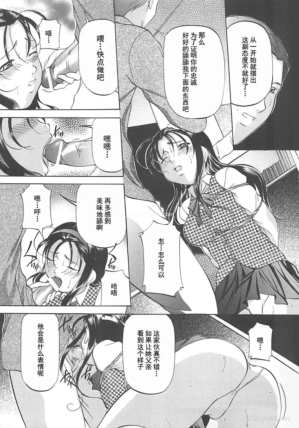24P - [鬼姫] SM恋歌 [海豚之涌整合众筹组]