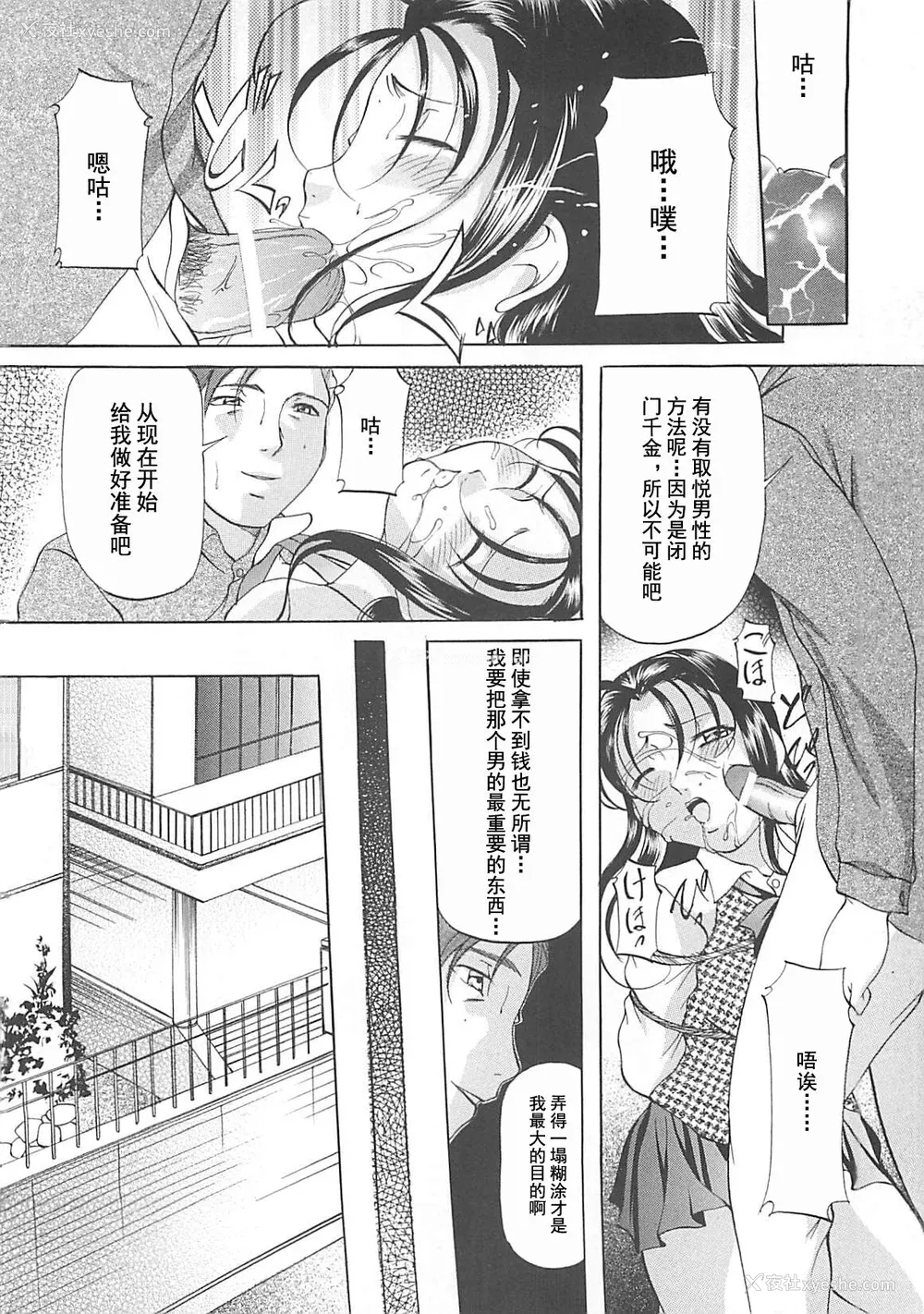 25P - [鬼姫] SM恋歌 [海豚之涌整合众筹组]