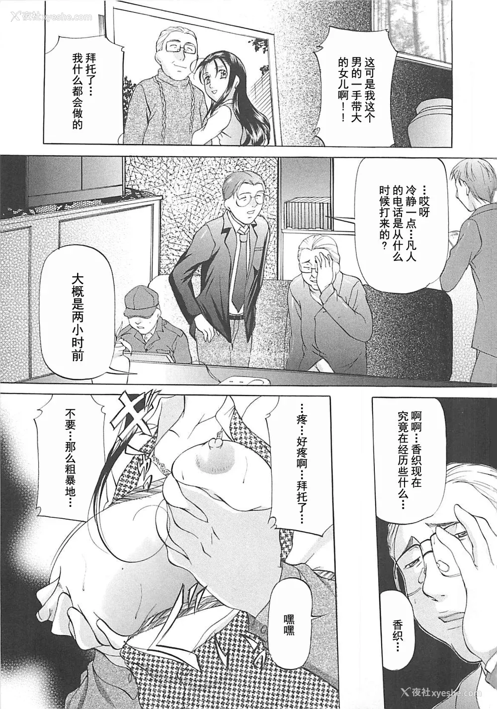 26P - [鬼姫] SM恋歌 [海豚之涌整合众筹组]