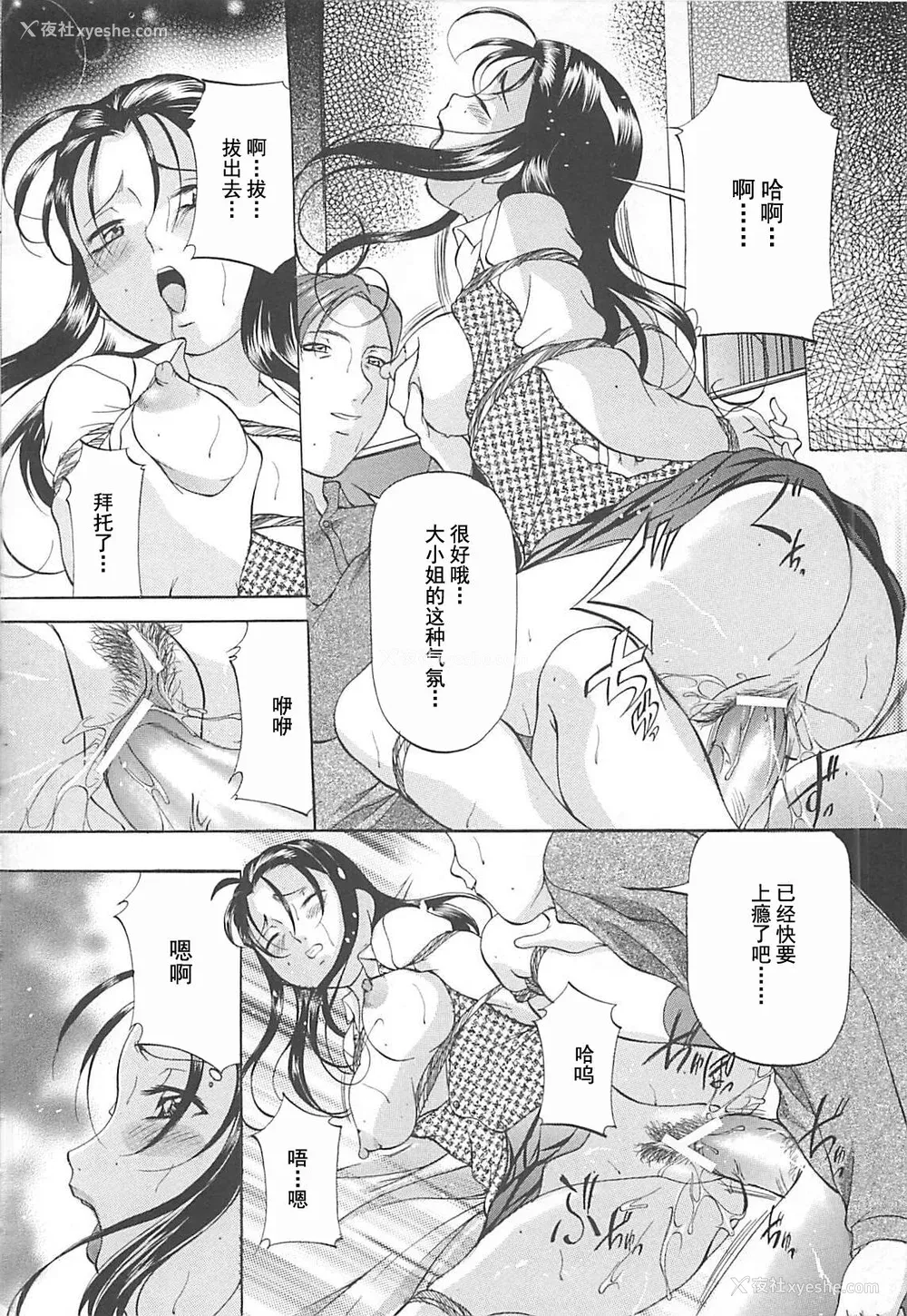 33P - [鬼姫] SM恋歌 [海豚之涌整合众筹组]