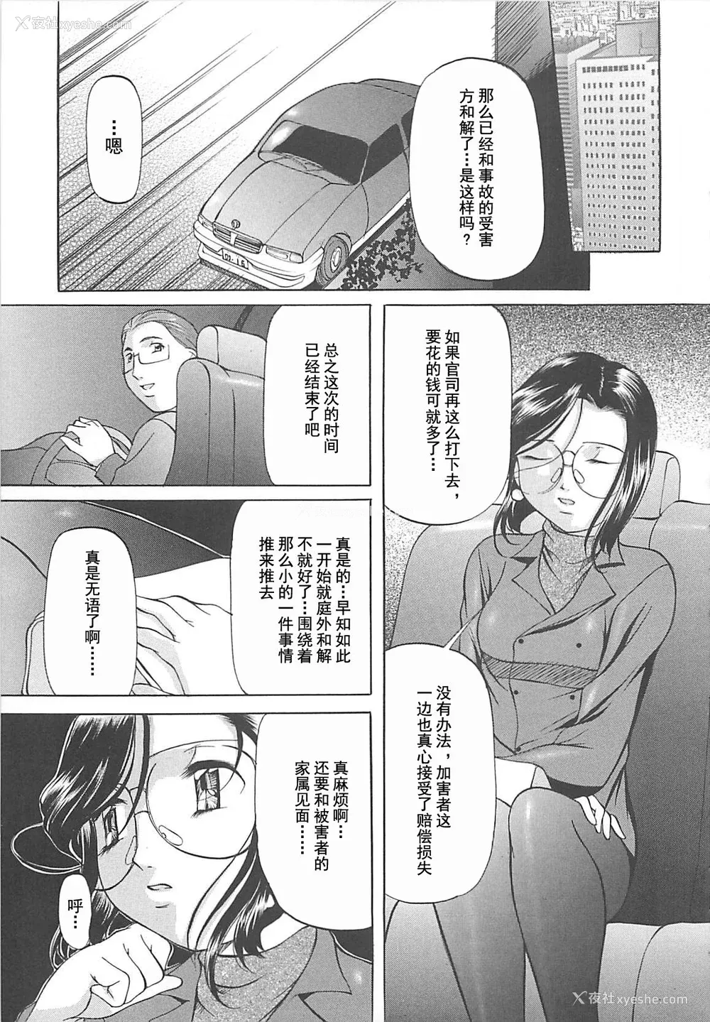36P - [鬼姫] SM恋歌 [海豚之涌整合众筹组]