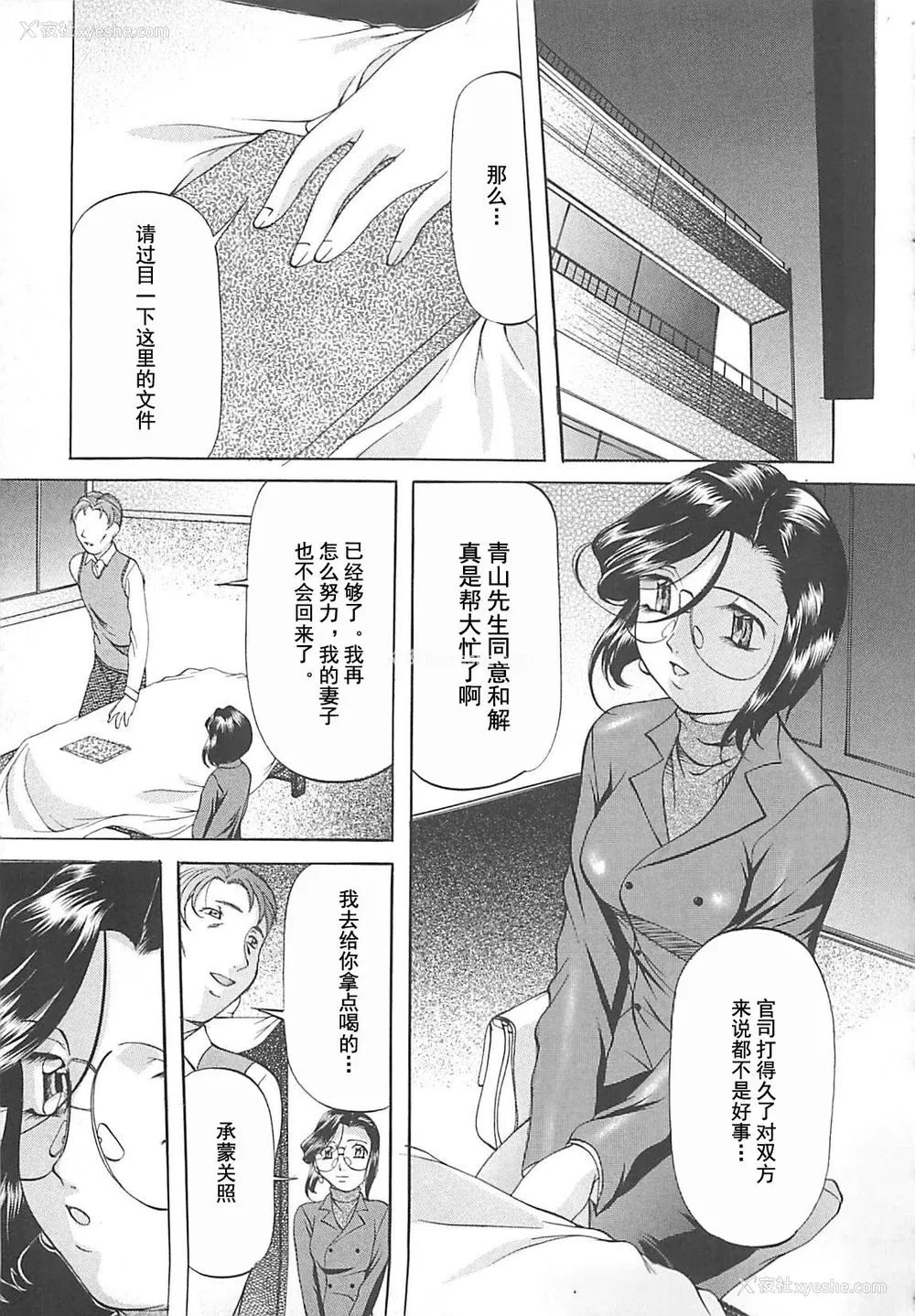 38P - [鬼姫] SM恋歌 [海豚之涌整合众筹组]