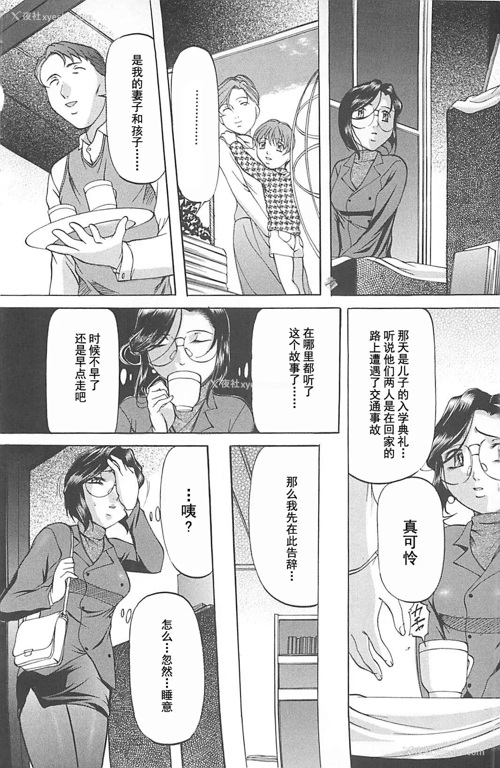 39P - [鬼姫] SM恋歌 [海豚之涌整合众筹组]